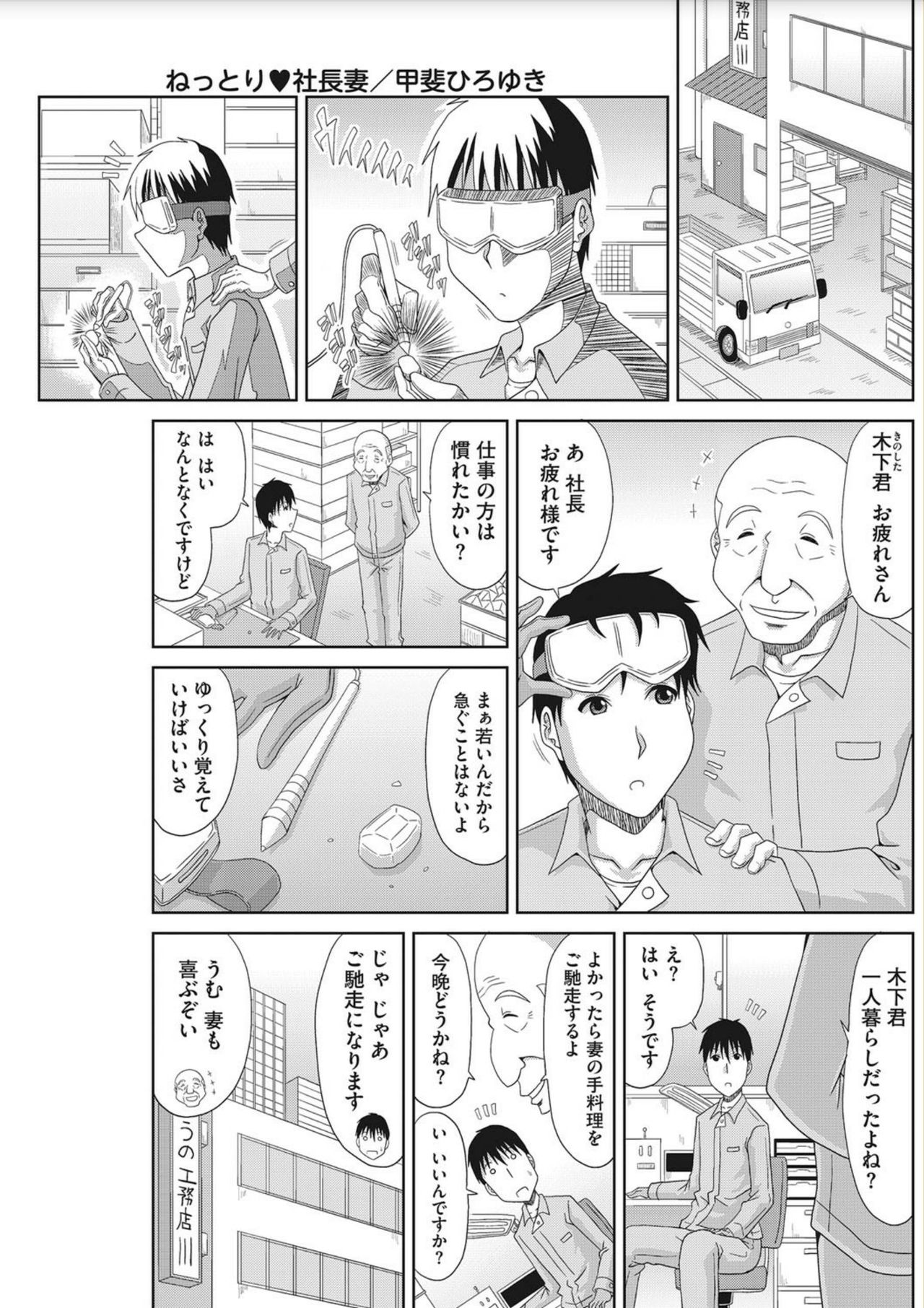 [Kai Hiroyuki] OchiDsuma Collection [Digital] page 23 full