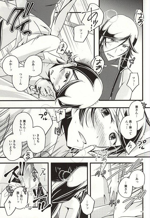 (SUPER24) [hpsd ((mi))] Kane-san no Koto o Kangaeru to Yoru mo Nemurenakute Tsui XXXX Shichau Boku. (Touken Ranbu) page 13 full