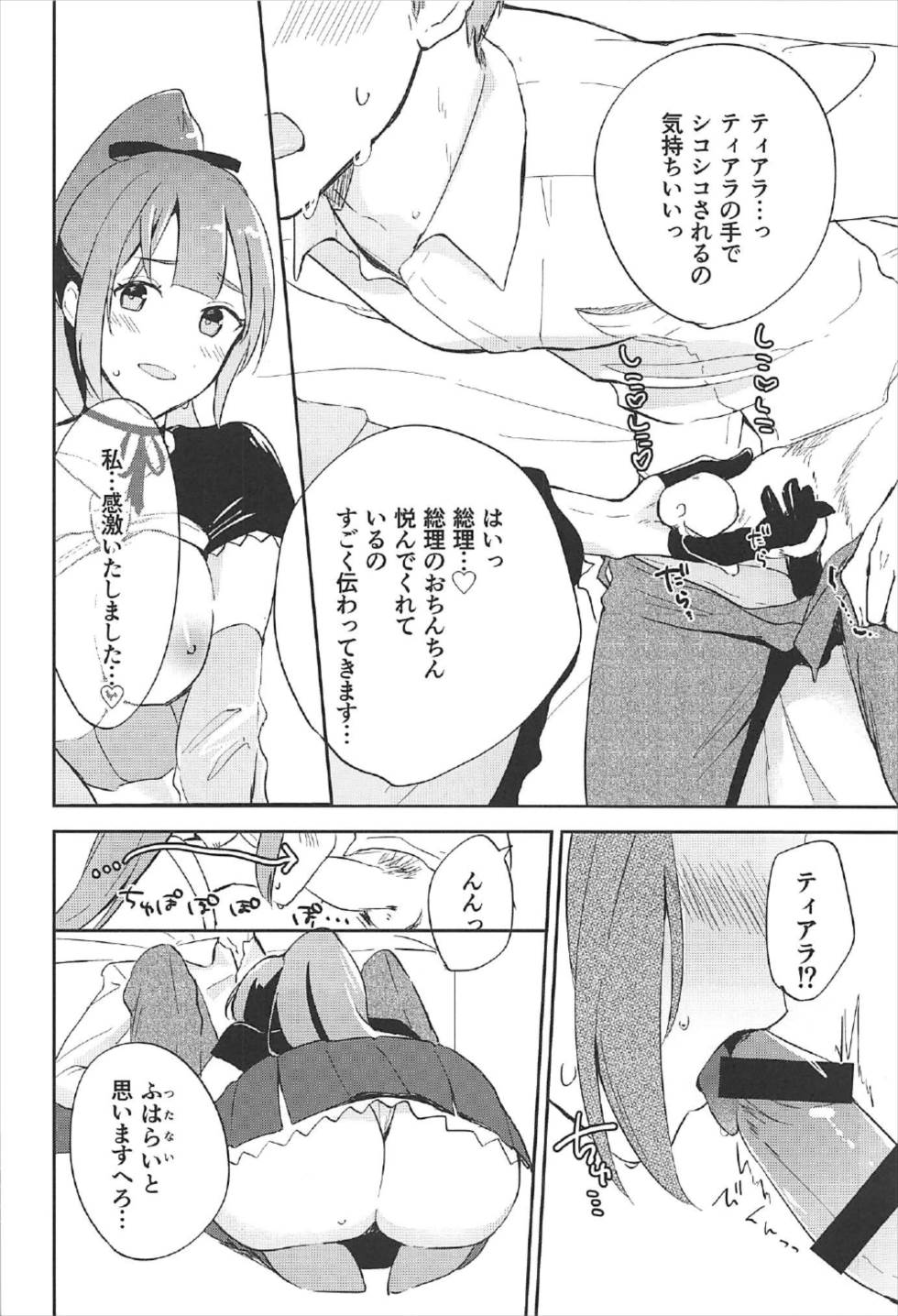 (C92) [Hidari kara Shitsurei (Nonaff)] Inukai-san ga Koukando 700 (Seiken Manifestia) page 13 full