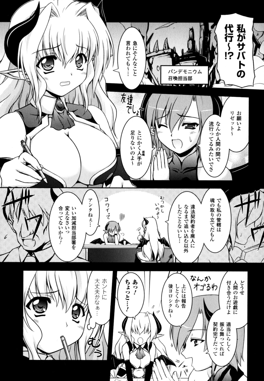 [Kanmu Ryou] Sweet Dew page 25 full