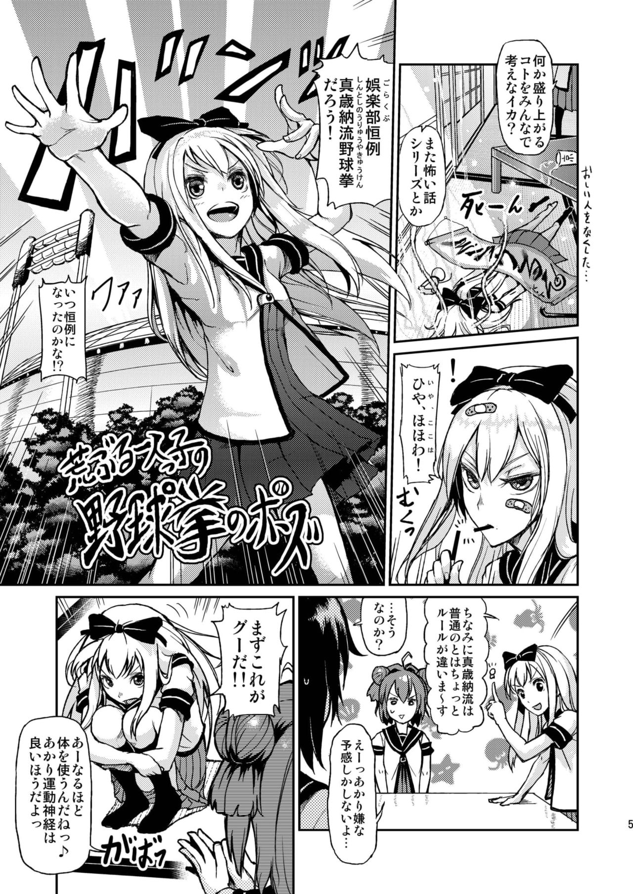 [E-lse (Yuushi Tessen)] Goraku no Toriko (Yuruyuri) [Digital] page 5 full