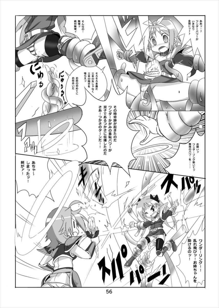 [Kasukabe Pantsu Hunter (Imaden)] Wonder Tsukasa Soushuuhen (Lucky Star) [Digital] page 55 full