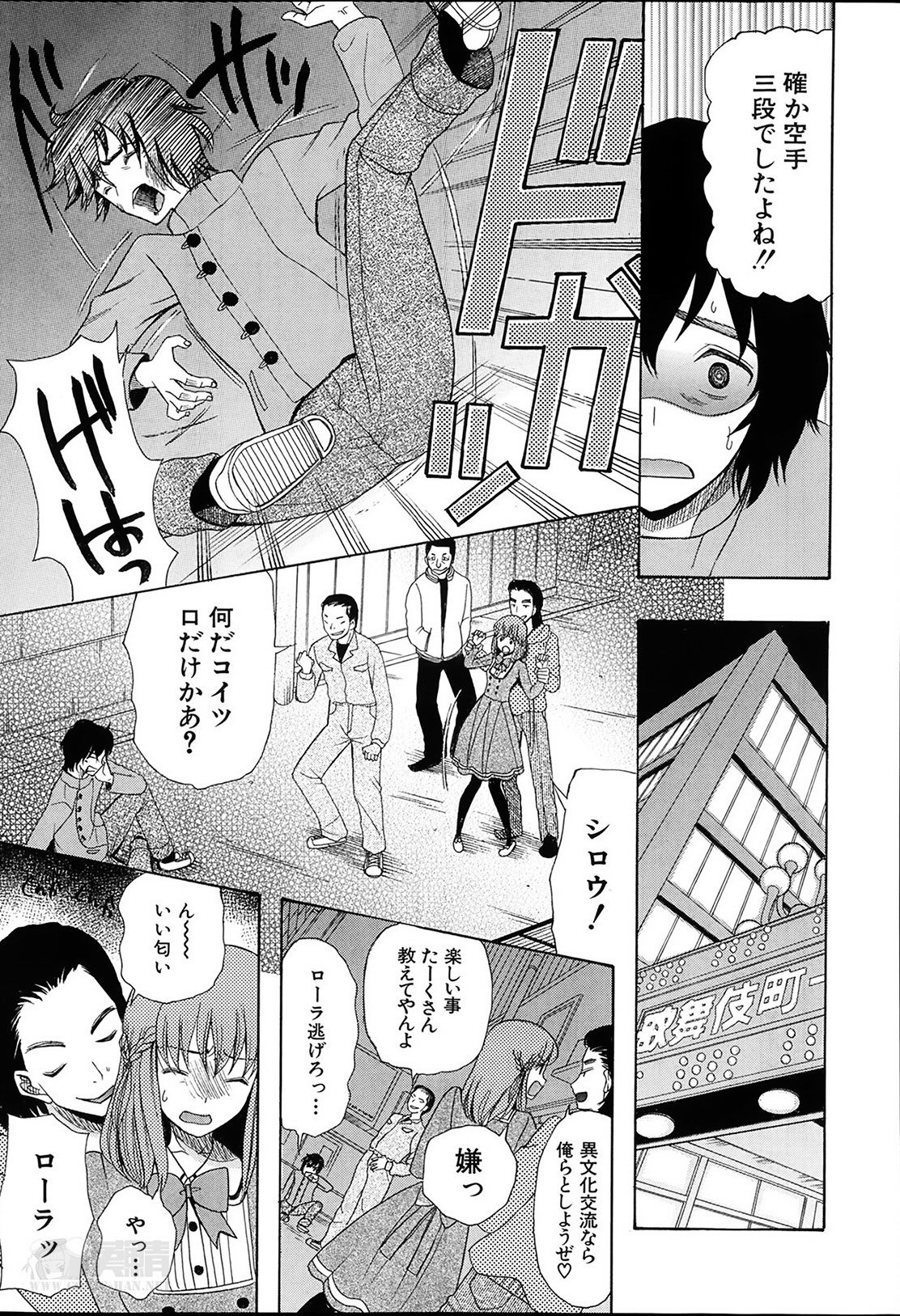 [Hoshitsuki Neon] Himesamagayori Ch.1-3 page 7 full