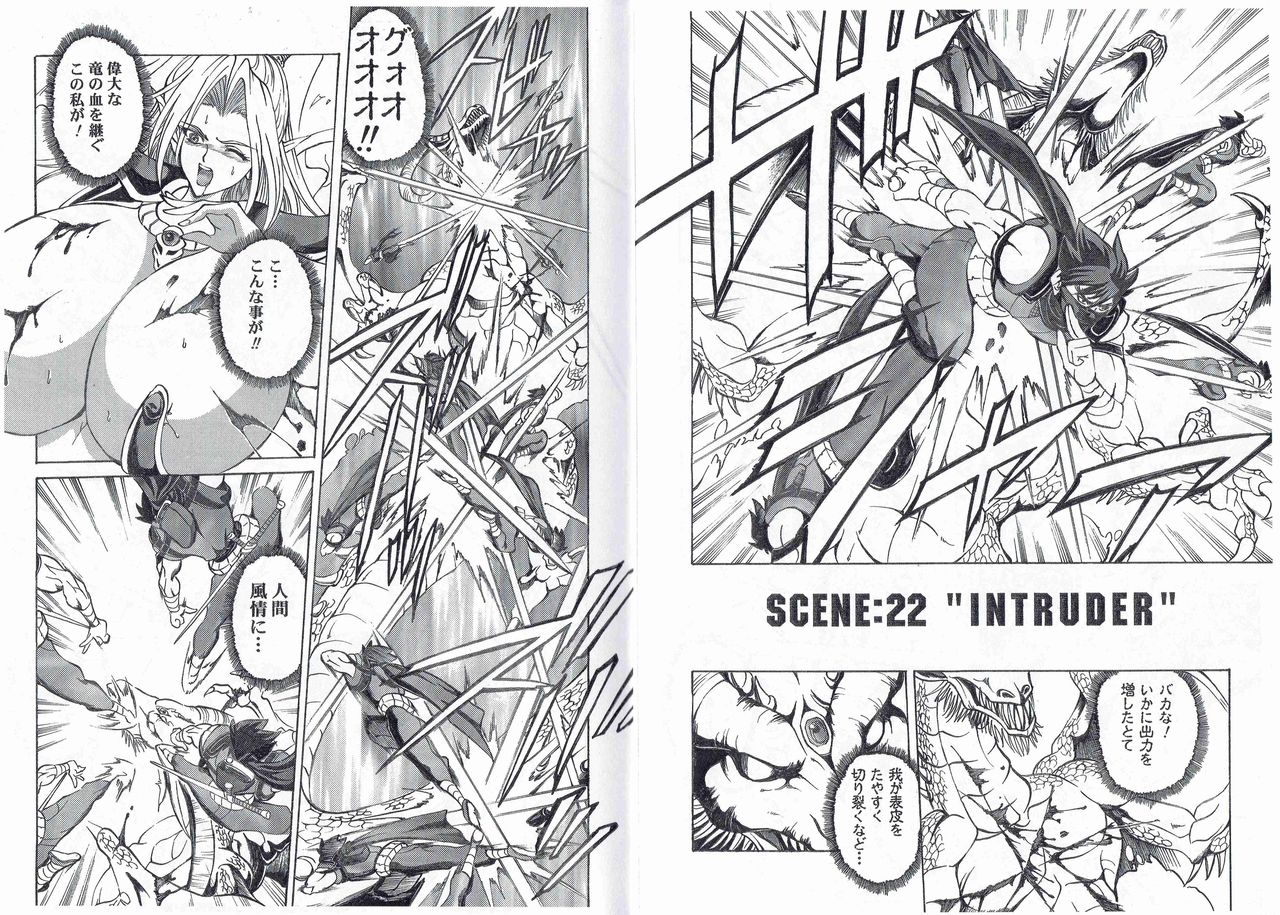 [Kyuukisidan(Takesin)] CAPTAIN STORM STAGE 11 (Capcom) page 14 full