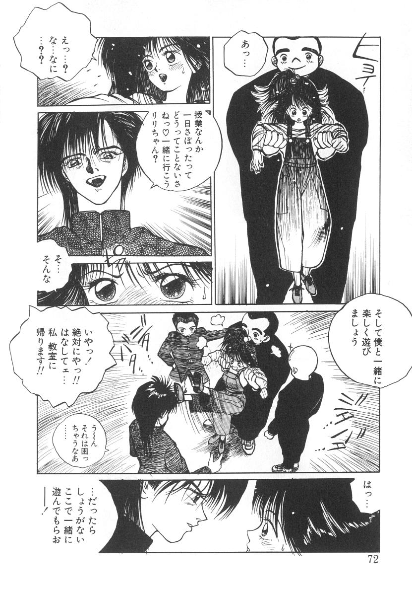 [Tomonaga Kazu] Marino-chan Doreika Keikaku page 72 full