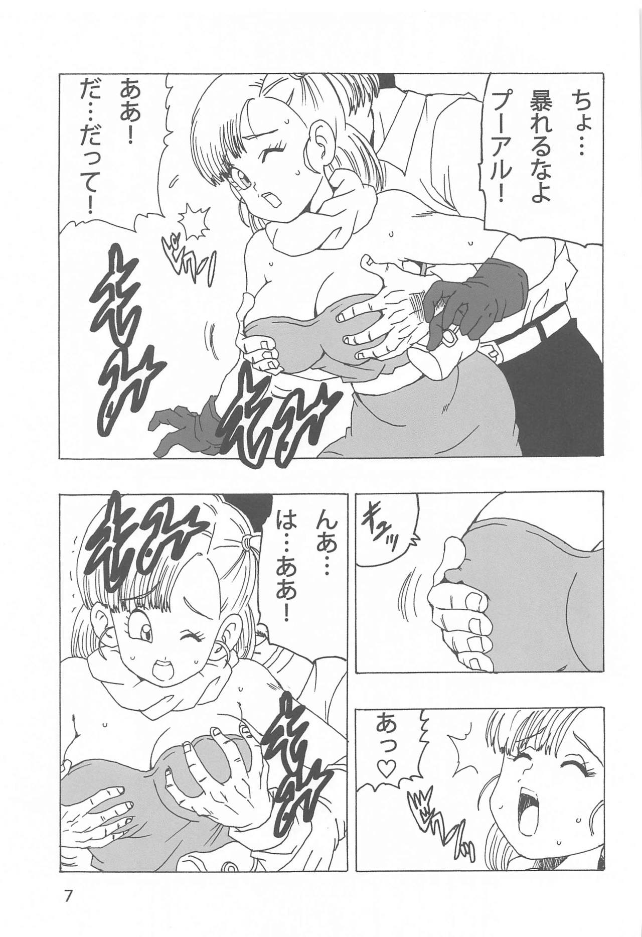 [Monkees (YoungJiJii)] Bulma LOVE (Dragon Ball) page 8 full