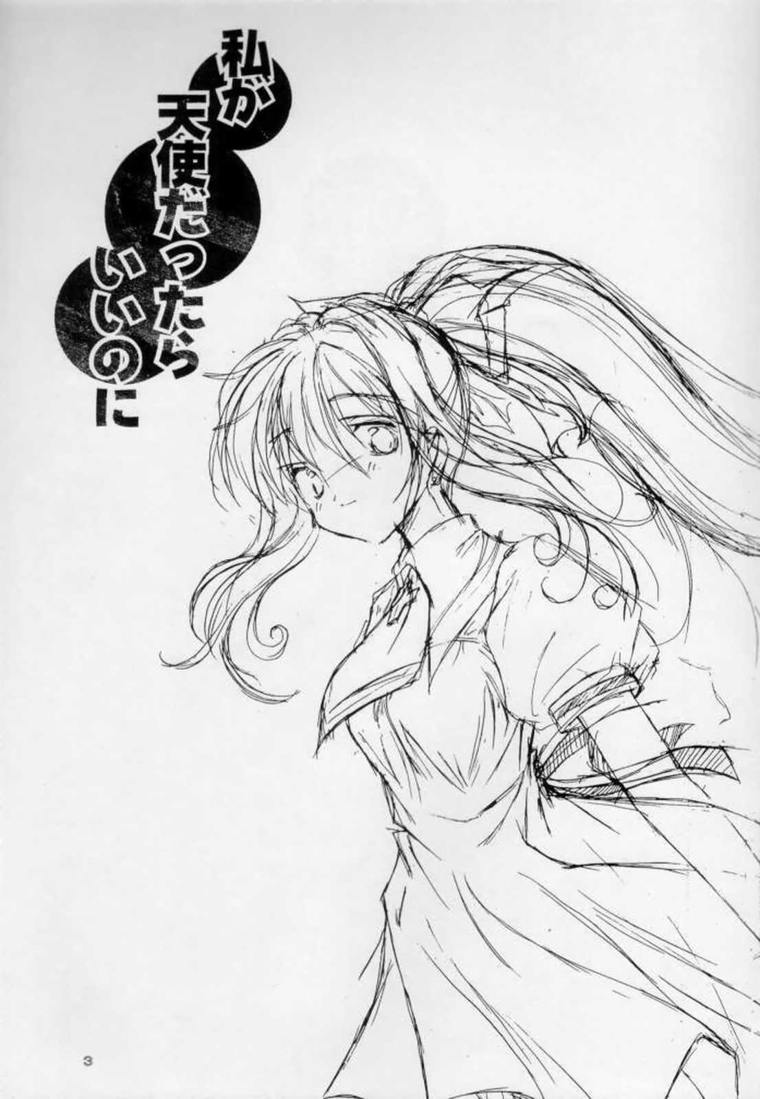 (SC13) [Action Mokei (Imaizumi Atsushi, Iwamuu)] Watashi ga Tenshi dattara Ii no ni (Air) page 2 full