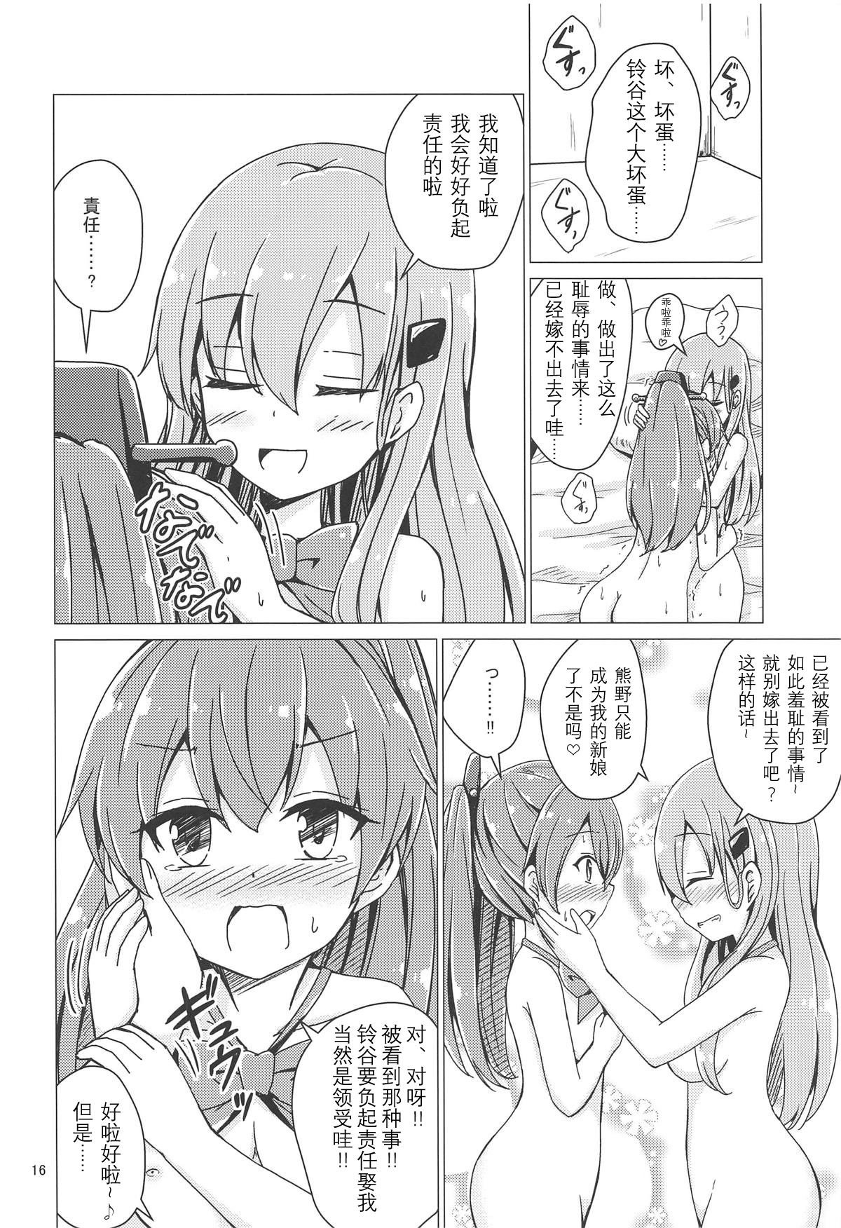 (C94) [Aiirosakura (Aikawa Ryou)] SuzuKuma Yuriyuri Choukyou (Kantai Collection -KanColle-) [Chinese] [影之音个人汉化] page 16 full