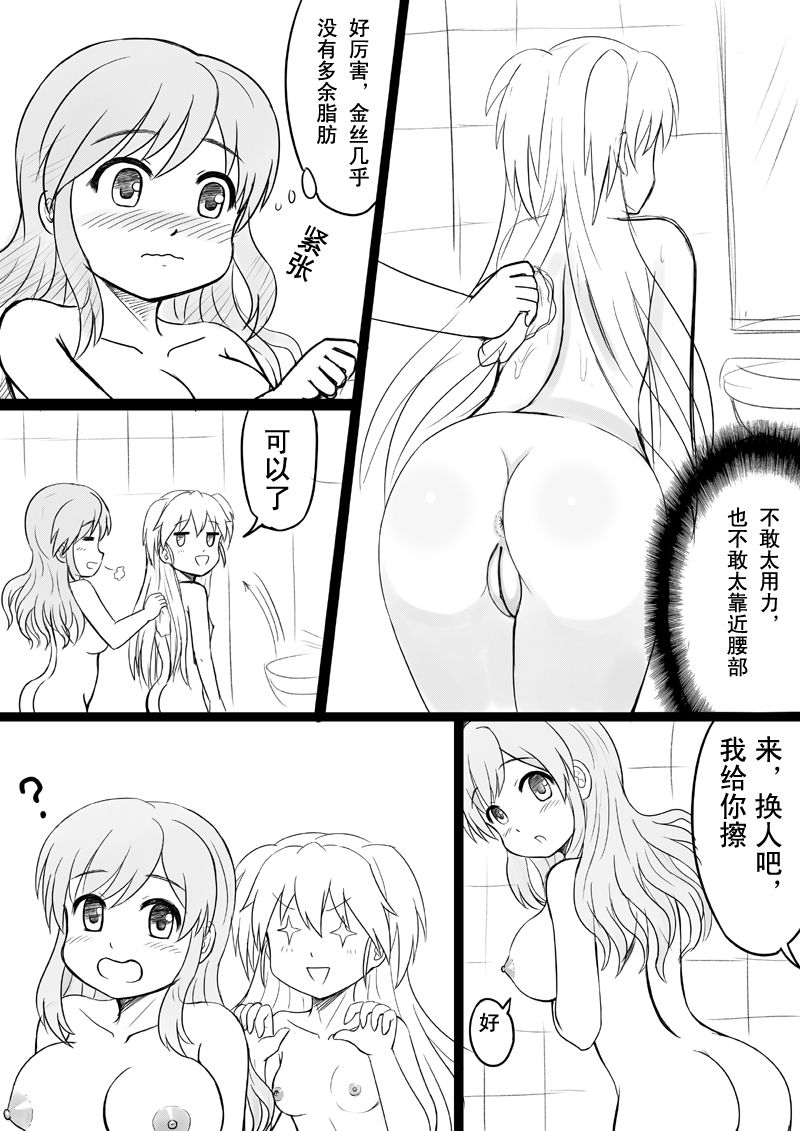 [Y.ssanoha] 椰蓉转学 漫画 [Chinese] page 23 full