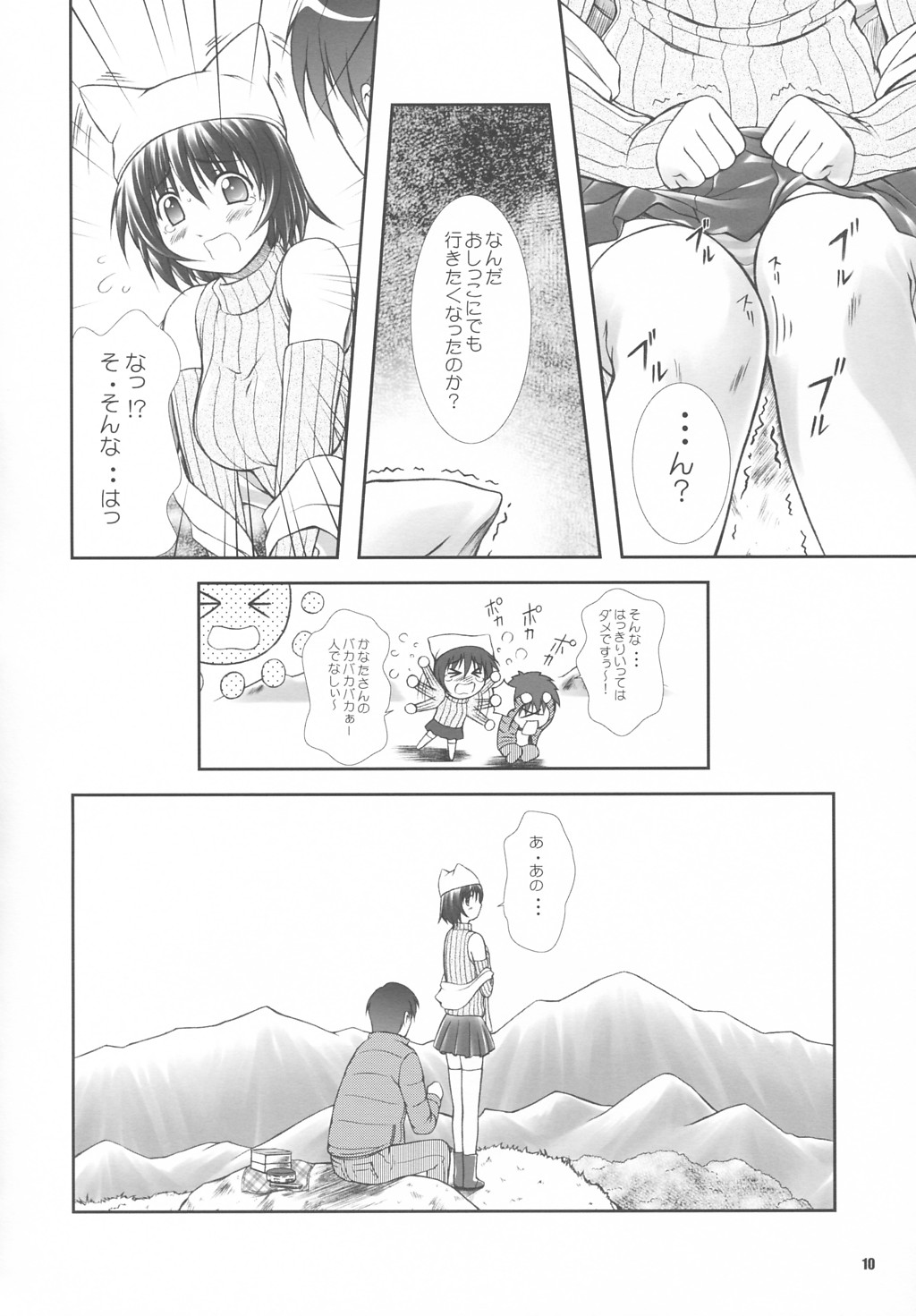 (CR34) [OTOGIYA (Mizuki Haruto)] Dengeki Moreoh (SNOW & With You ~Mitsumete Itai~) page 9 full