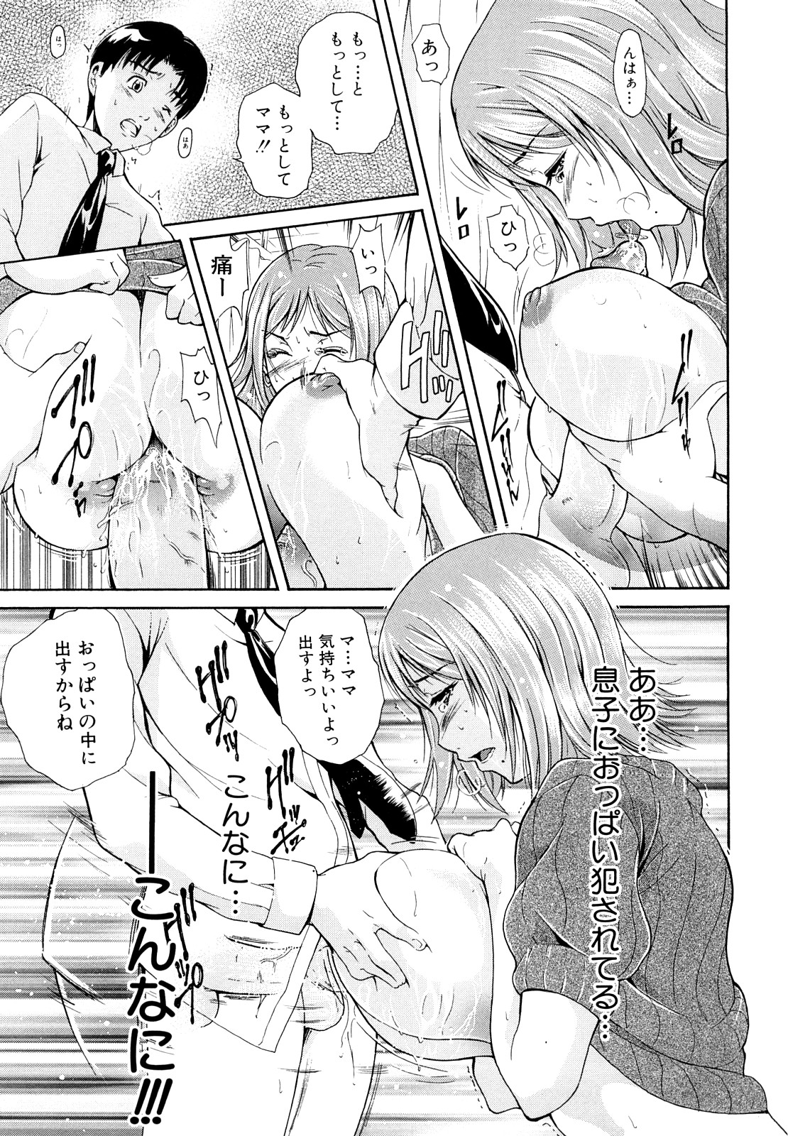 [Aoki Seishin] MeroMero ni shite!! page 22 full