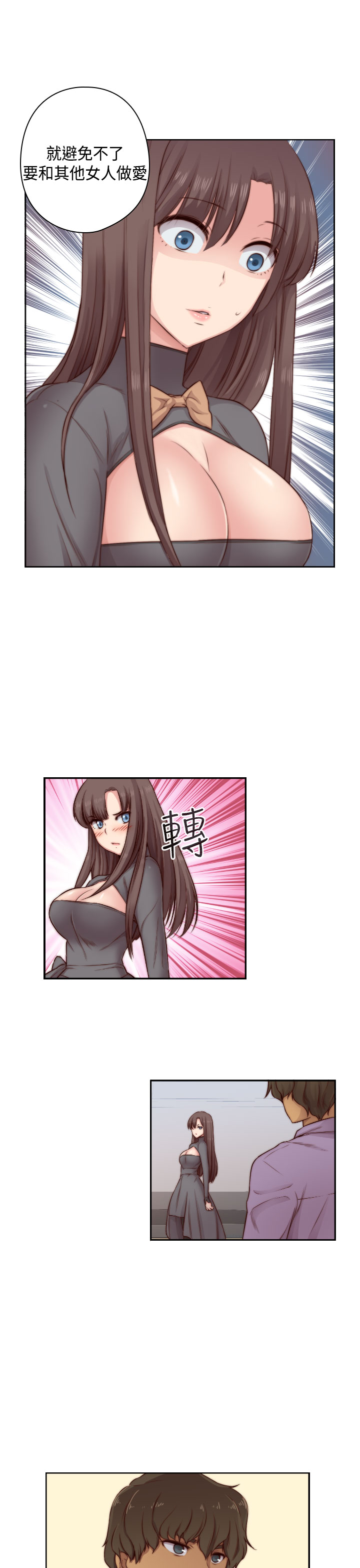 [Dasum & Puutaro] H-Campus H校园<第2季> ch.47~49 (Chinese) page 24 full