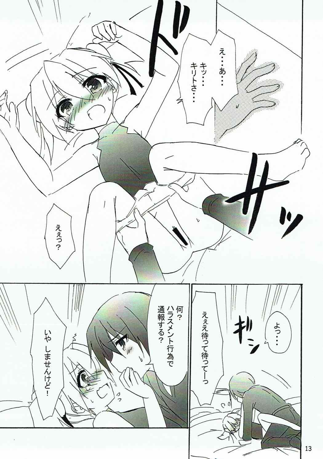 (C83) [Koneko no Manma (Minazoi Kuina)] Ganbare Imouto-chan! (Sword Art Online) page 12 full