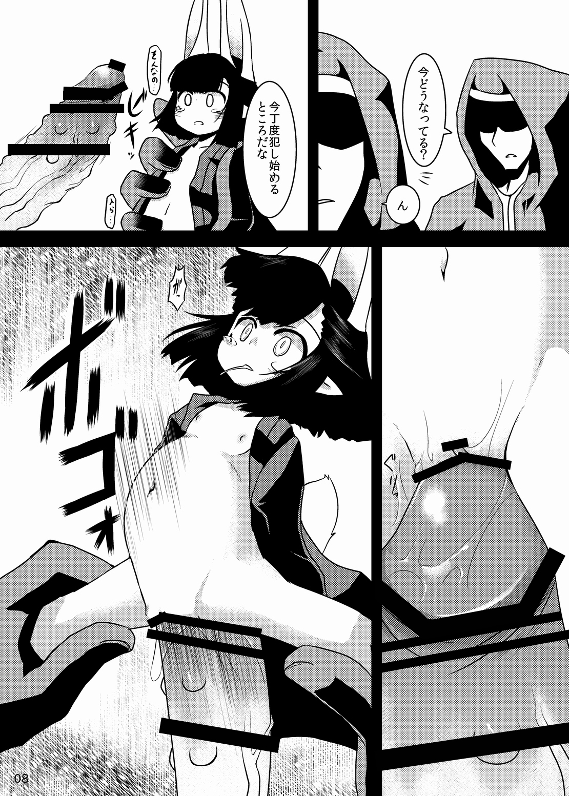 [Narukotei (Akiyama Yuuzi)] Hasaha Daibote Double Zenmashi (Summon Night 2) [Digital] page 7 full