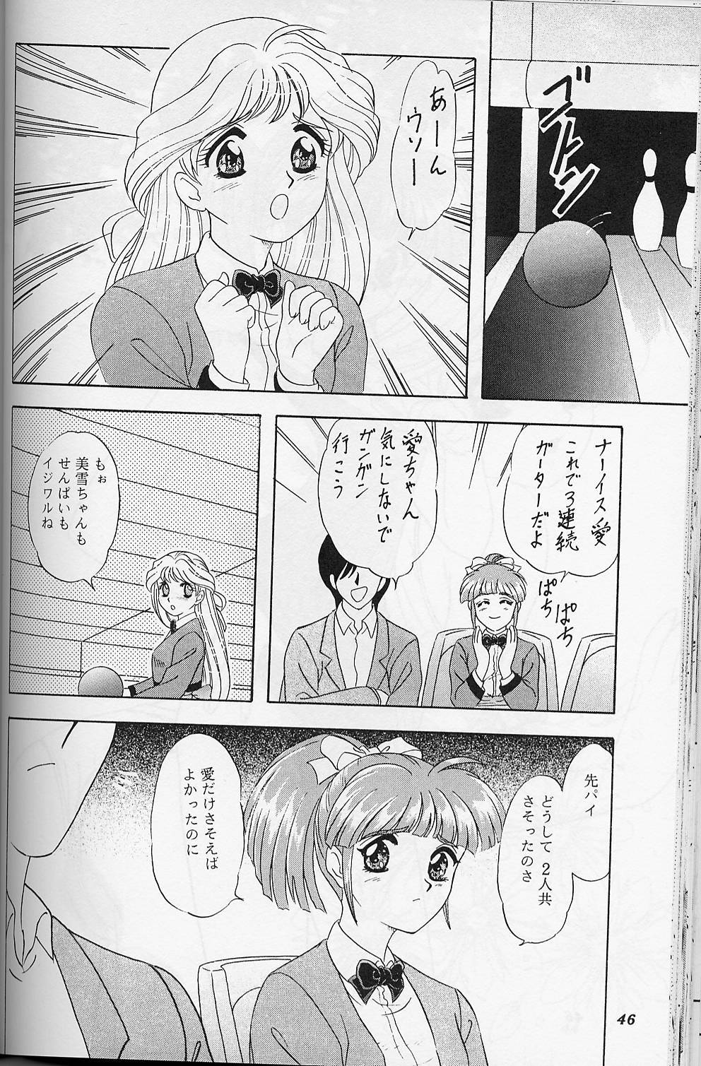 (C56) [Chandora & LUNCH BOX (Makunouchi Isami)] Lunch Box 38 - Toshishita no Onnanoko 1-2 Soushuuhen (Kakyuusei) page 45 full