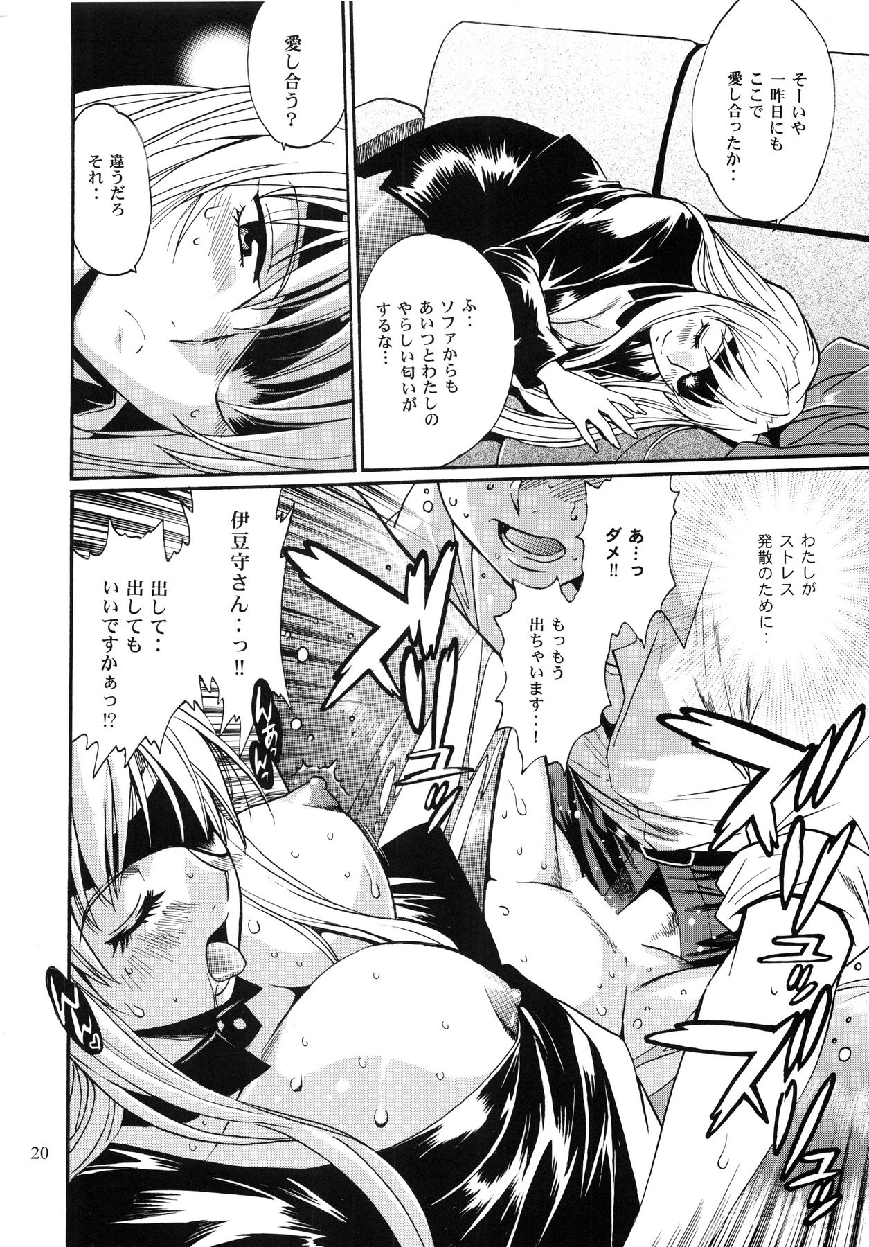 (C86) [Studio Katsudon (Manabe Jouji)] Ring x Mama Bangaihen 2 page 19 full