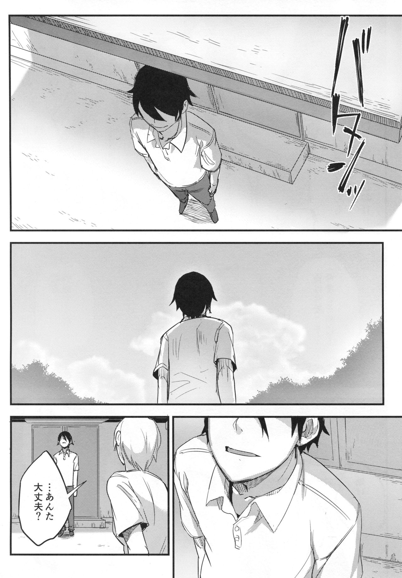 (C95) [Sakekan Memorial (SOLOPIPB)] Shiragasane -Tsuzure- page 39 full