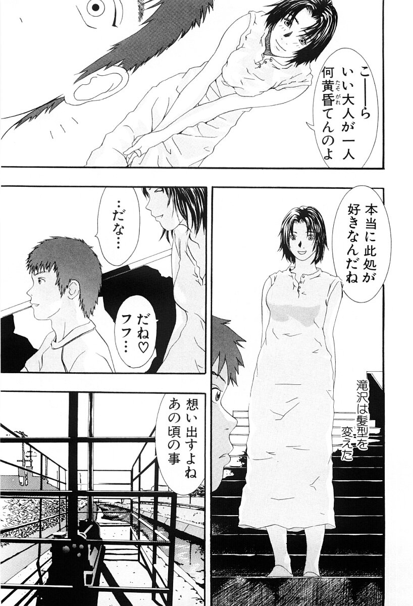 [Yoshida Tobio] Tsumi to Batsu no Shoujo | A Girl of Crime and Punishment page 62 full