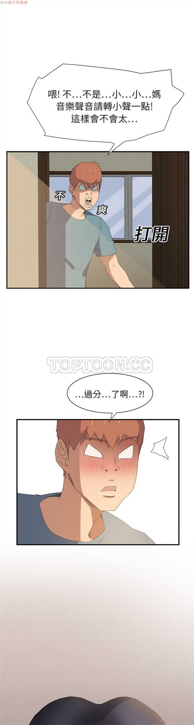 继母  Chinese page 56 full