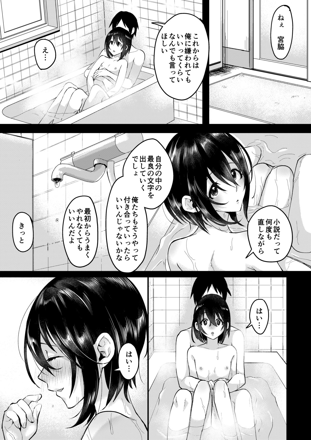 [Inarizushi (Omecho)] Yarazu no Shunrin [Digital] page 34 full