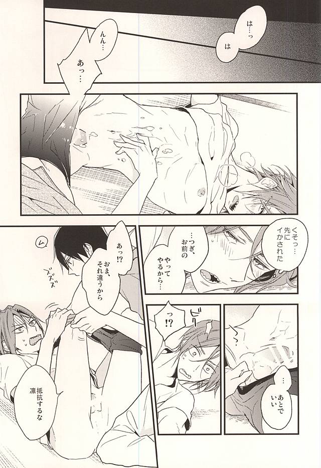 (Splash! 3) [Dakuzoh (Mayanori)] pink go round (Free!) page 24 full