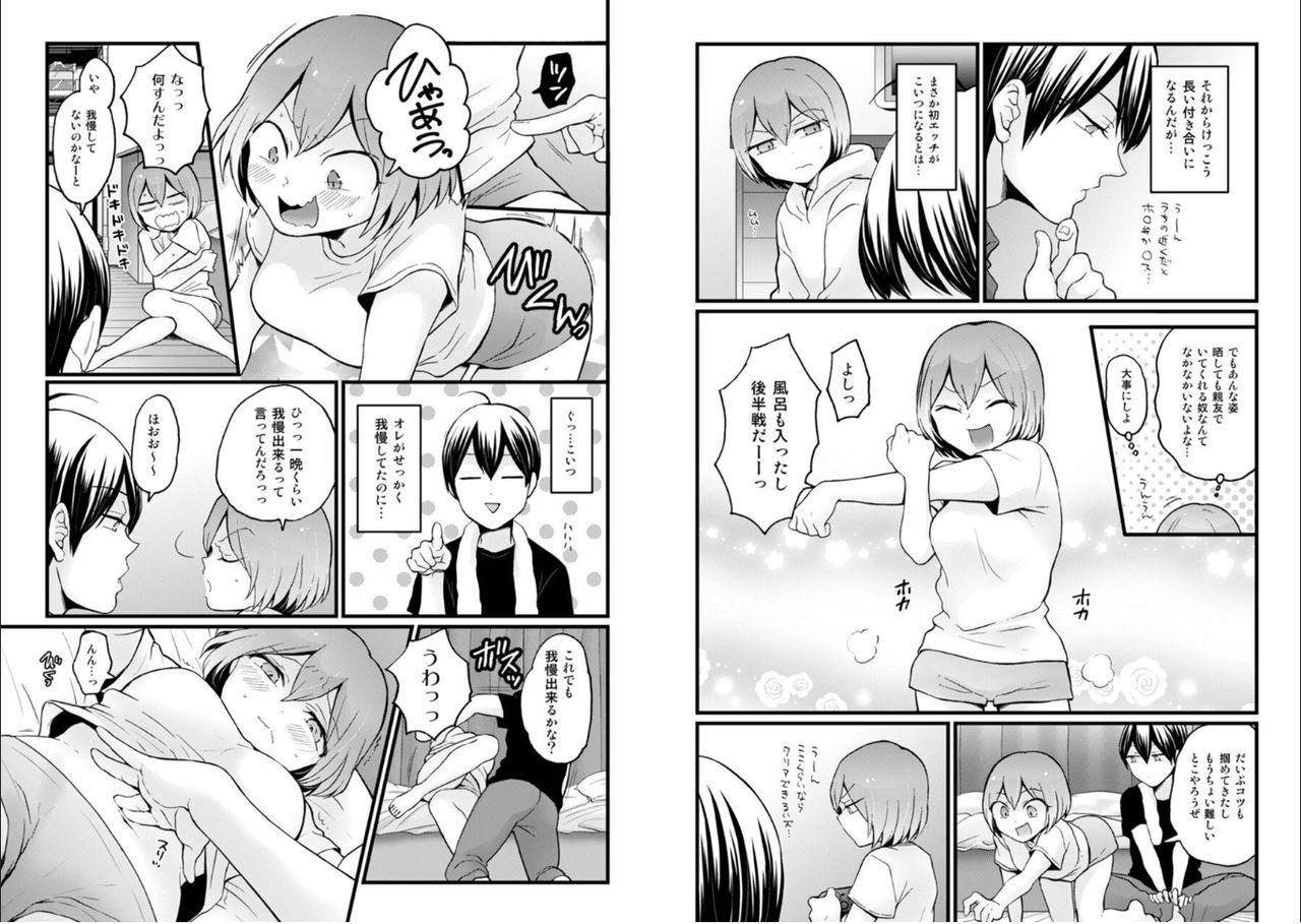 [Nagata Maria] Totsuzen Onnanoko ni Natta node, Ore no Oppai Monde mimasen ka? 25 page 9 full