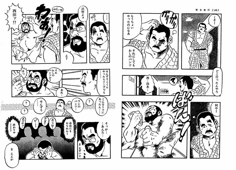 [Seizou Ebisubashi] Realxation Travel page 5 full