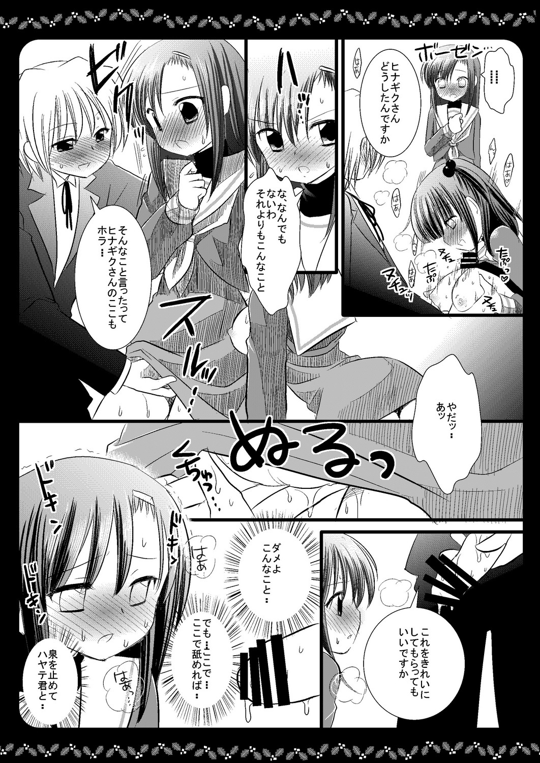 [Nagiyamasugi (Nagiyama)] Hina Izumi Kai (Hayate no Gotoku!) page 9 full