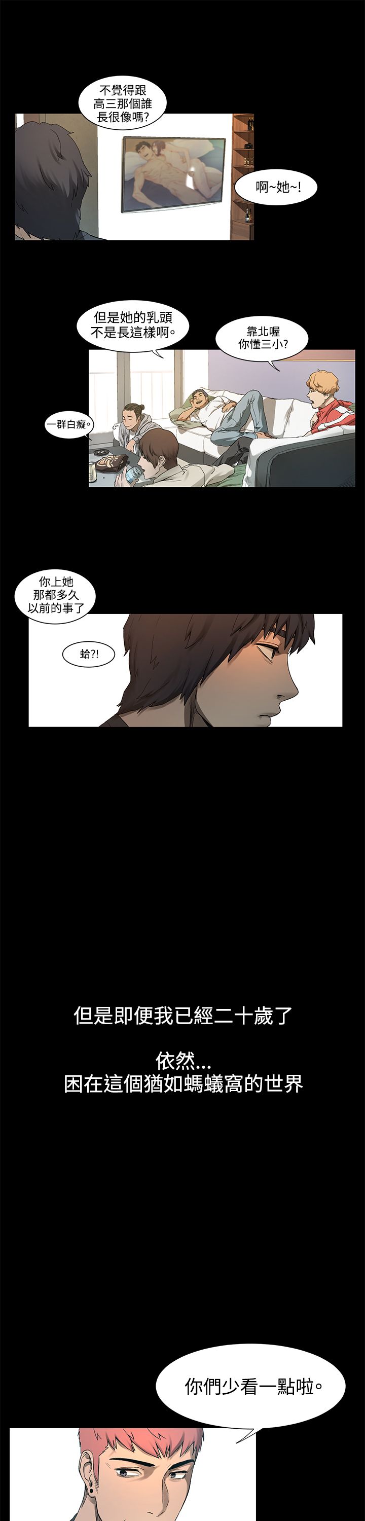 冲突1-9 page 42 full