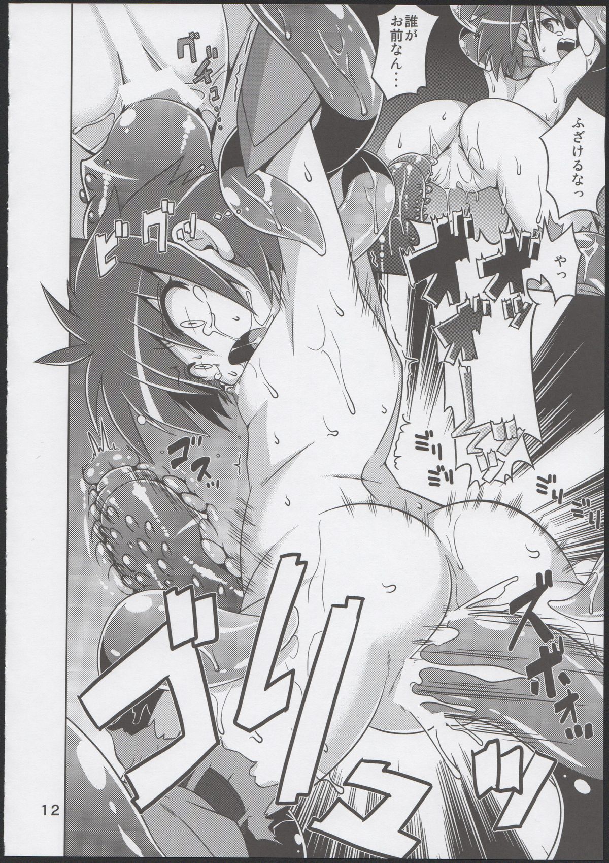 (C83) [Al Dente (Tsuna)] Hoshoku 5 page 11 full