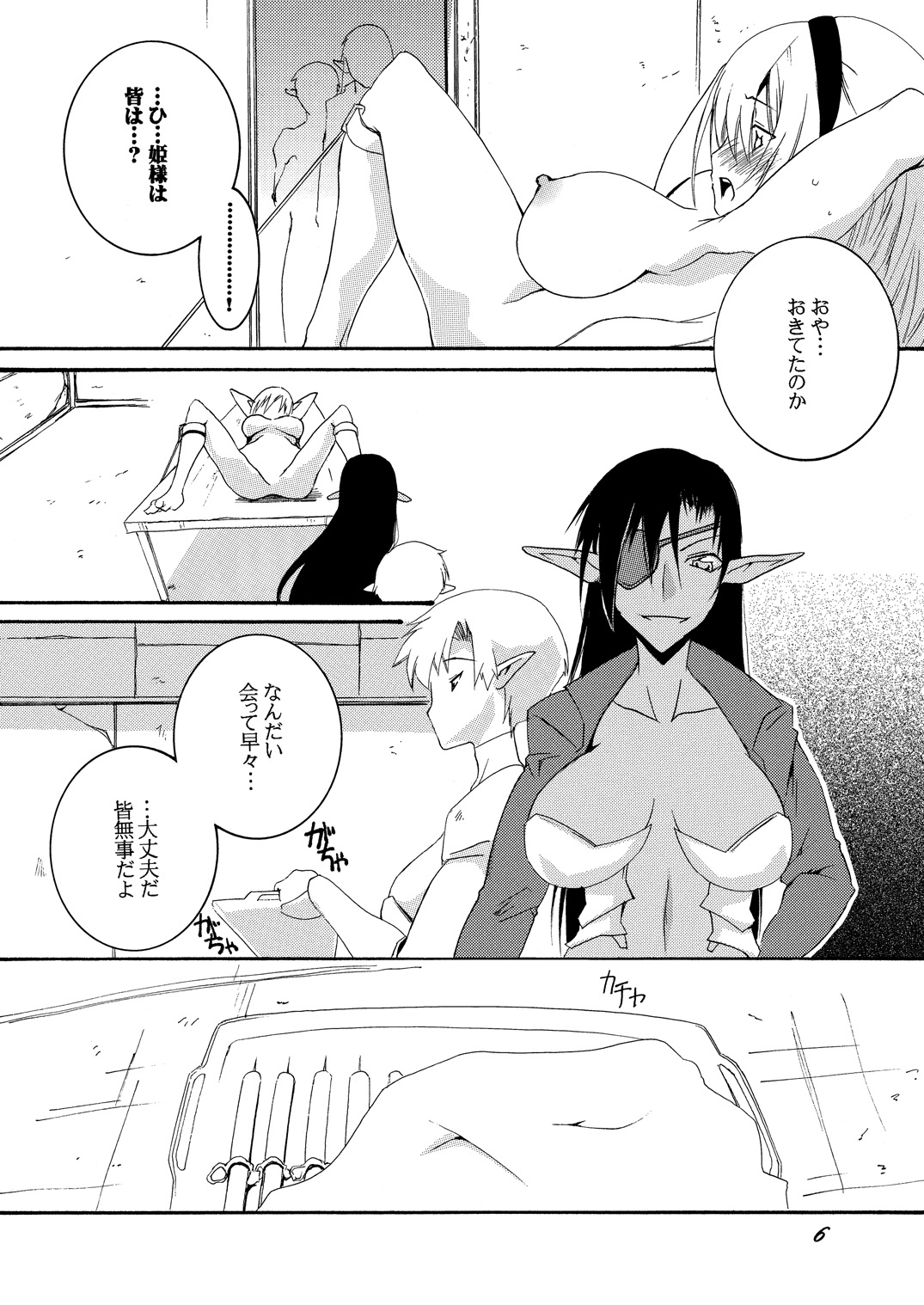 [F.A (Honoutsukai)] Dorei Kishi Stia II [Digital] page 5 full