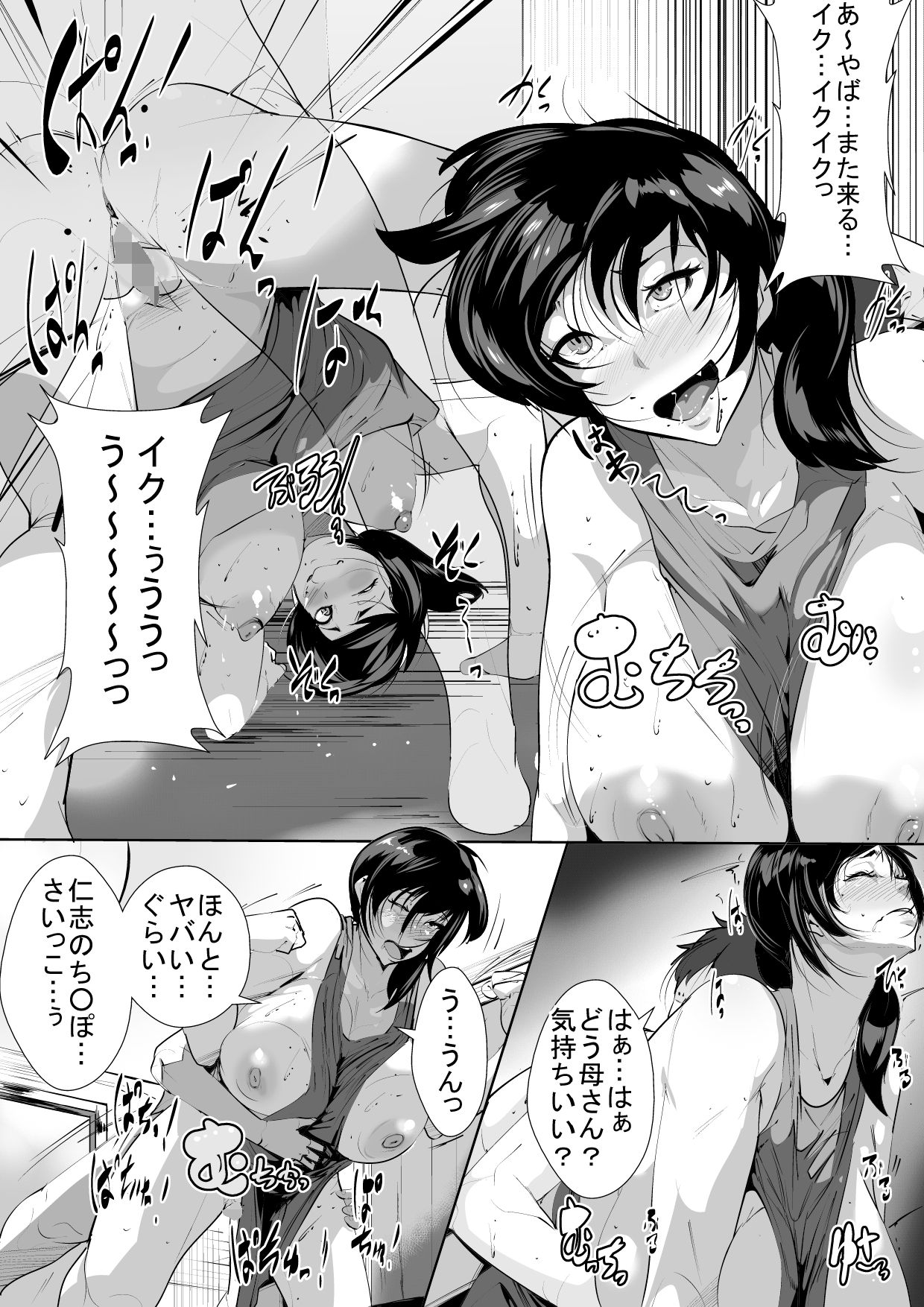 [AKYS Honpo] Hantoshikan Sexless no Hitozuma wa... page 24 full