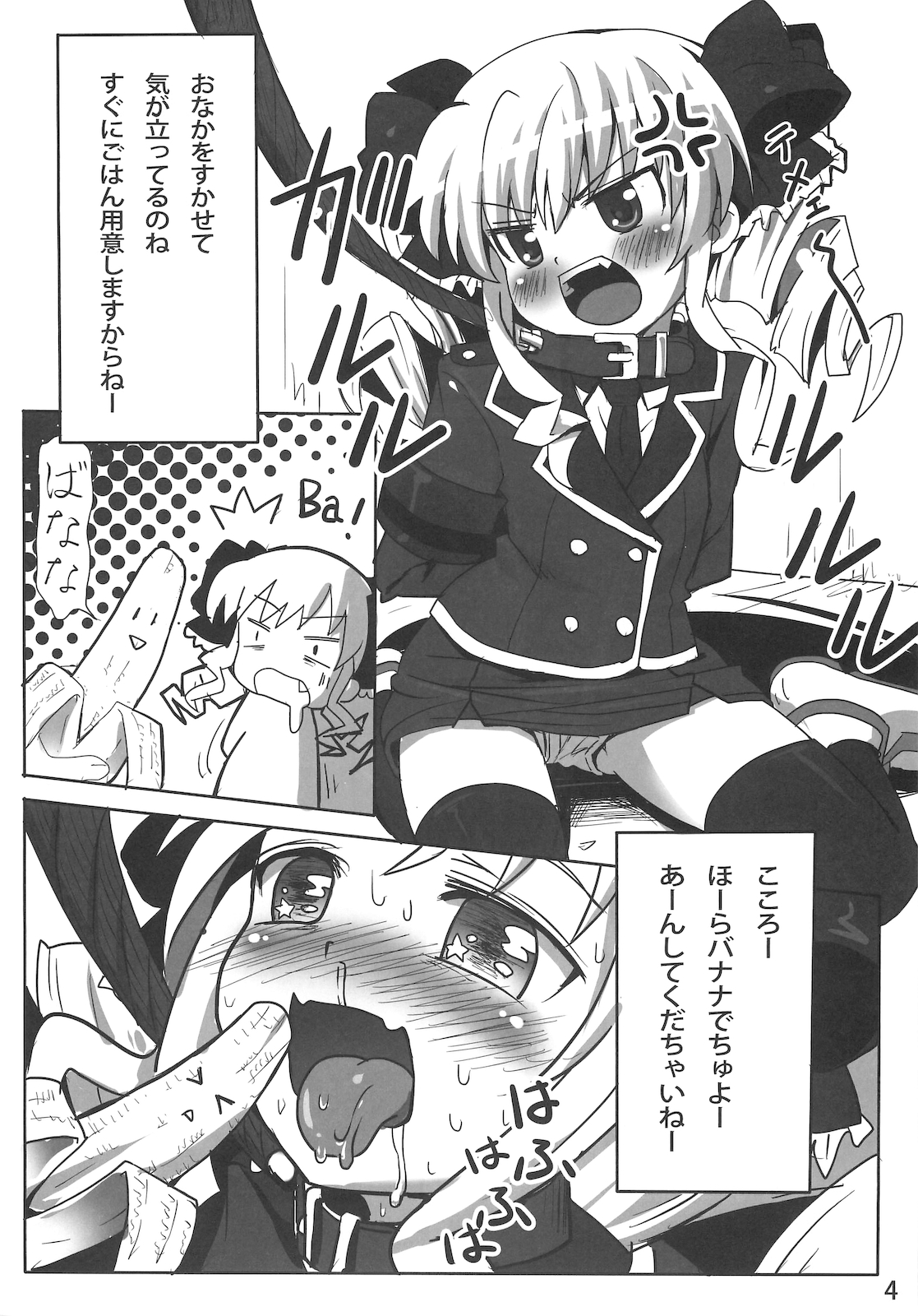 (C79) [Underwhite] Gohan dechuyo (Tantei Opera Milky Holmes) page 3 full