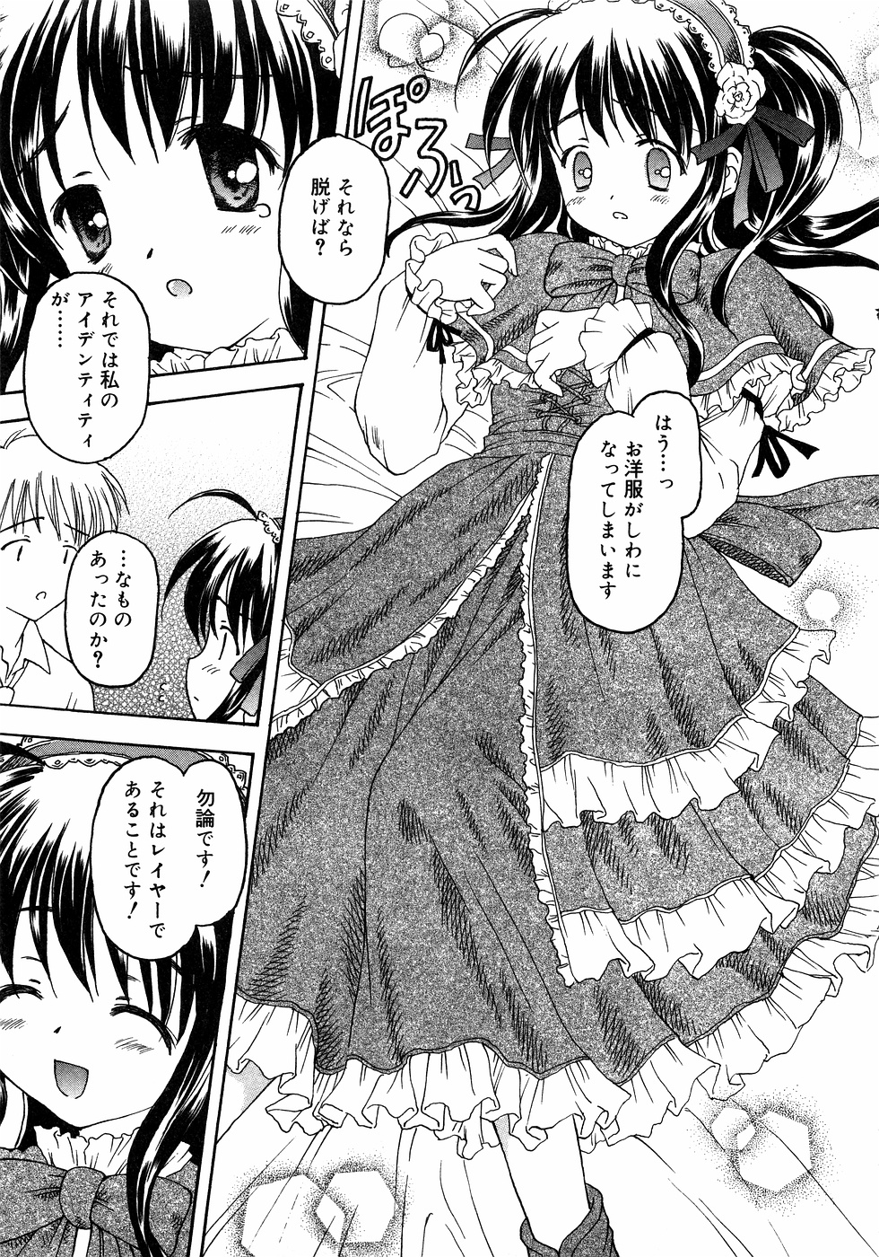 [Anthology] Kinshin Lovers Vol.1 page 24 full