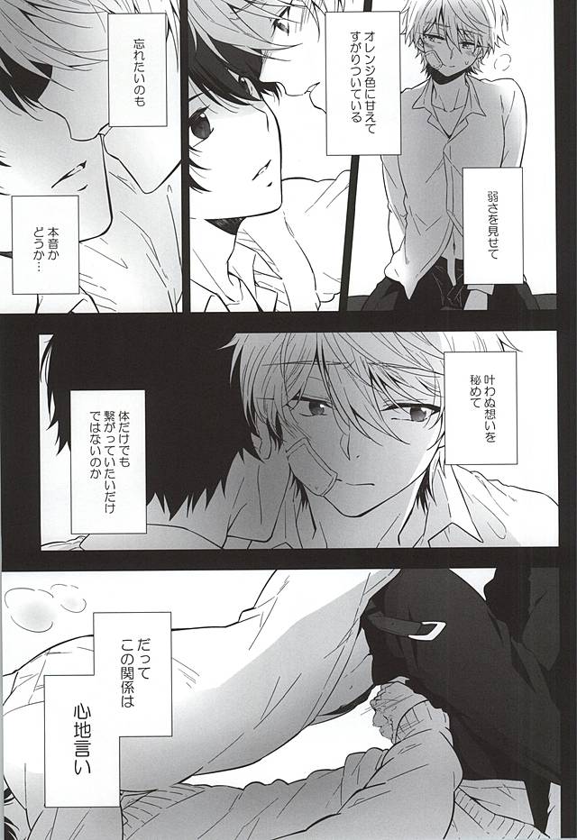 (HaruCC20) [krgmICE. (Kuromine)] Yuushoku Lens (Zenpen) (ALDNOAH.ZERO) page 16 full