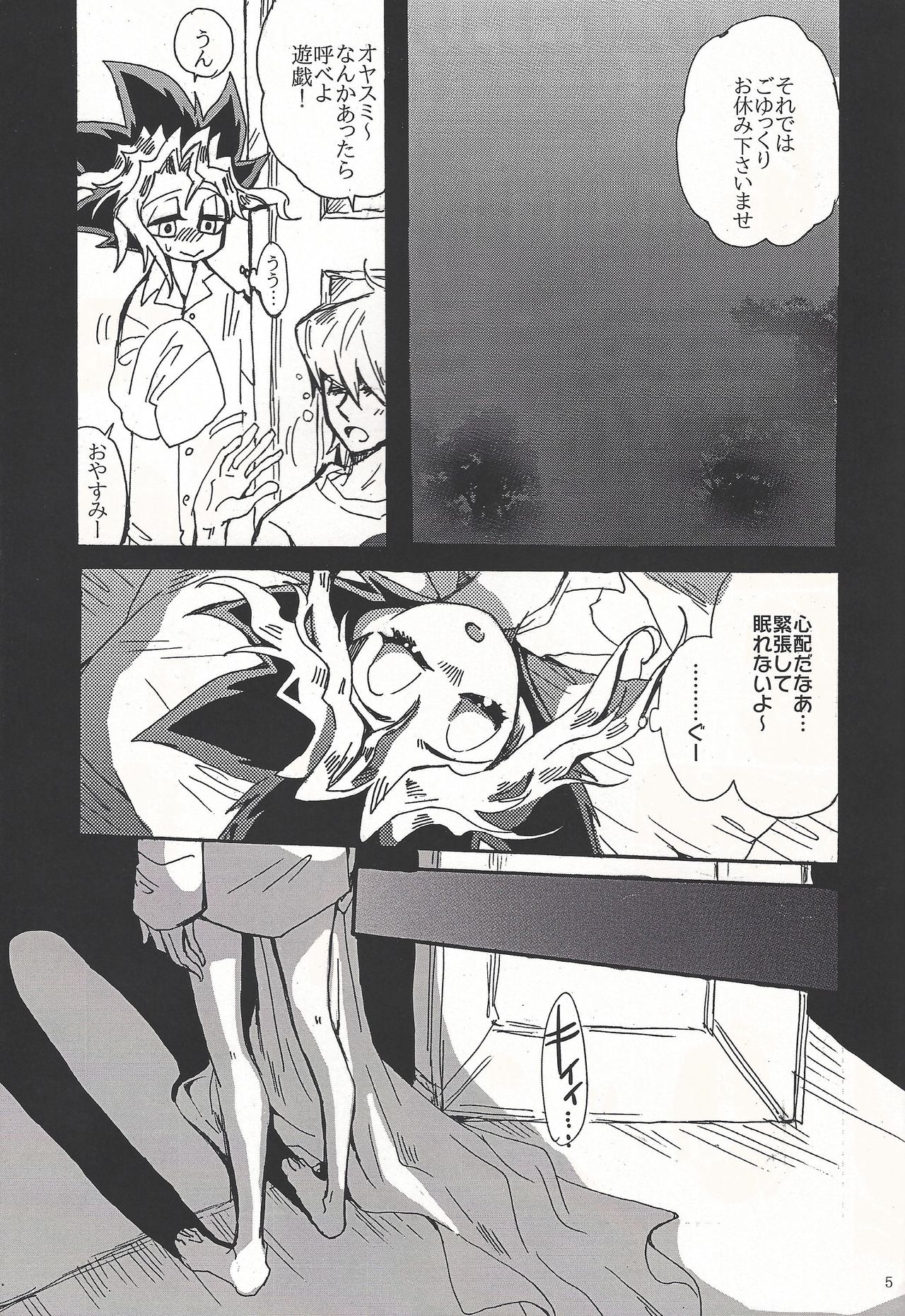 (Suukou Naru Ai no Road) [Haneuma Japan (Bombyama)] Temptation (Yu-Gi-Oh!) page 4 full