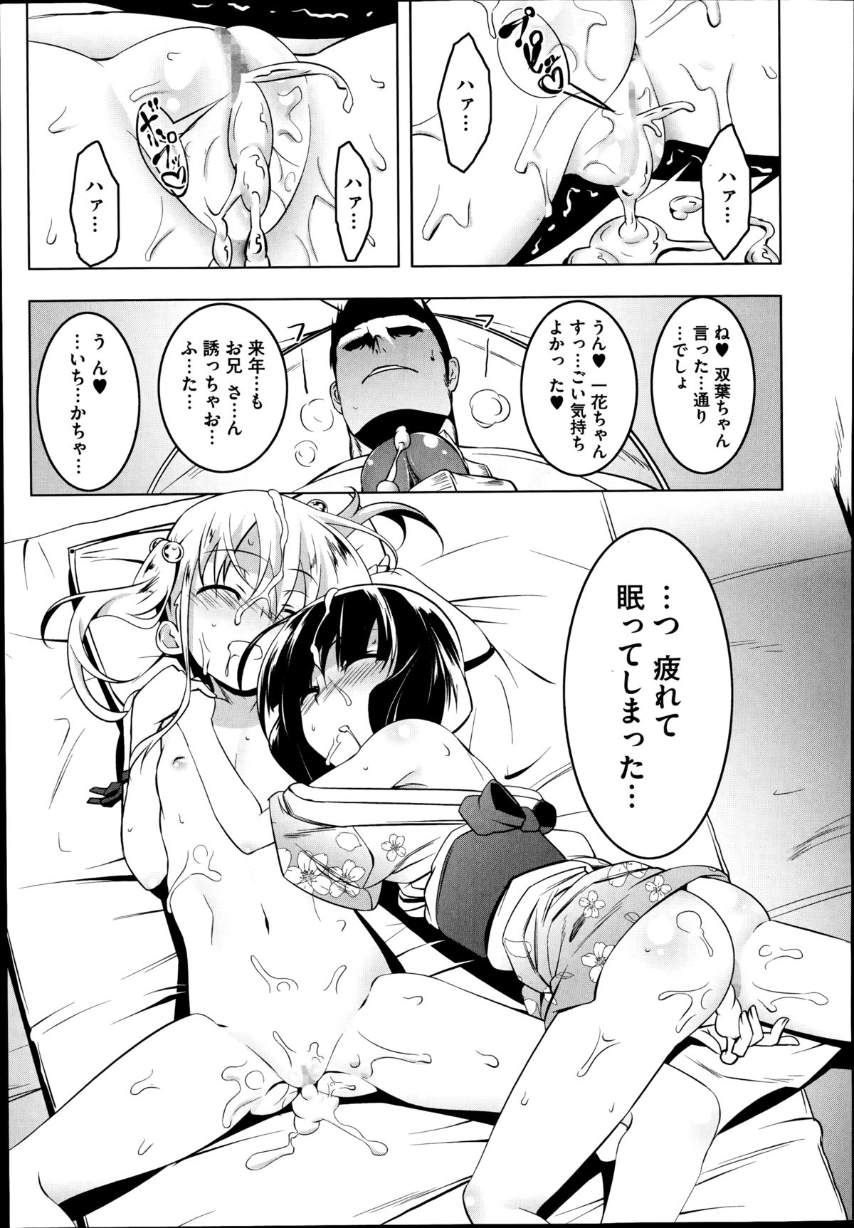 [Tanabe Kyou] Himo Loli Ch.1-3 page 23 full