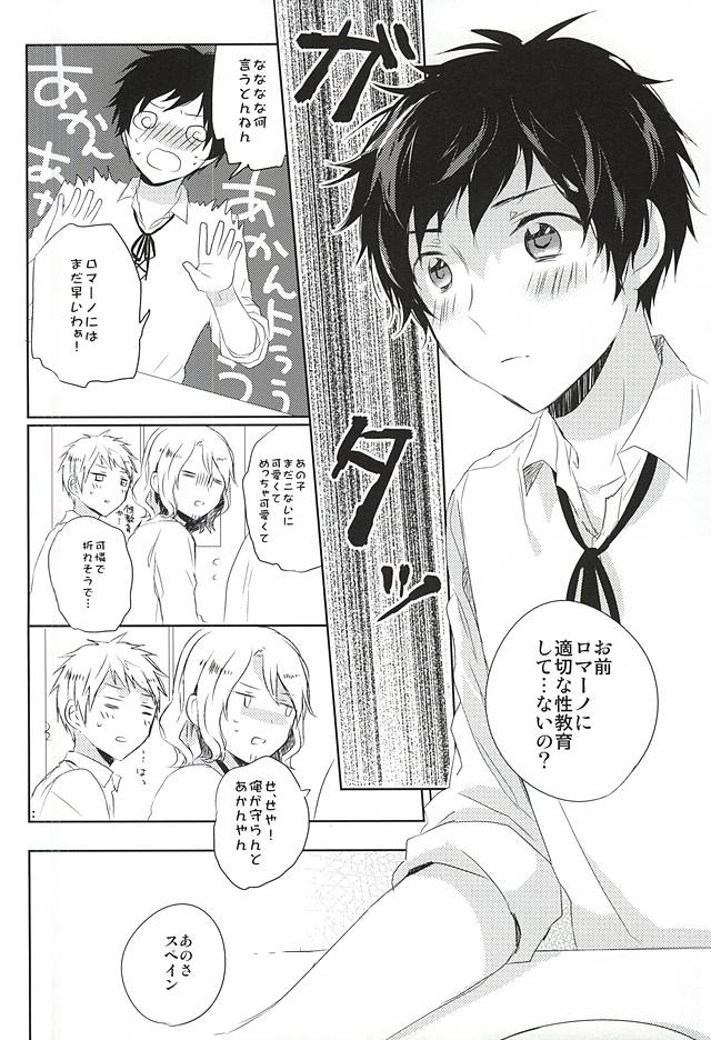 (Gijinka Oukoku 10) [NAMAIKI (Ia)] Oshiete Oyabun (Axis Powers Hetalia) page 4 full