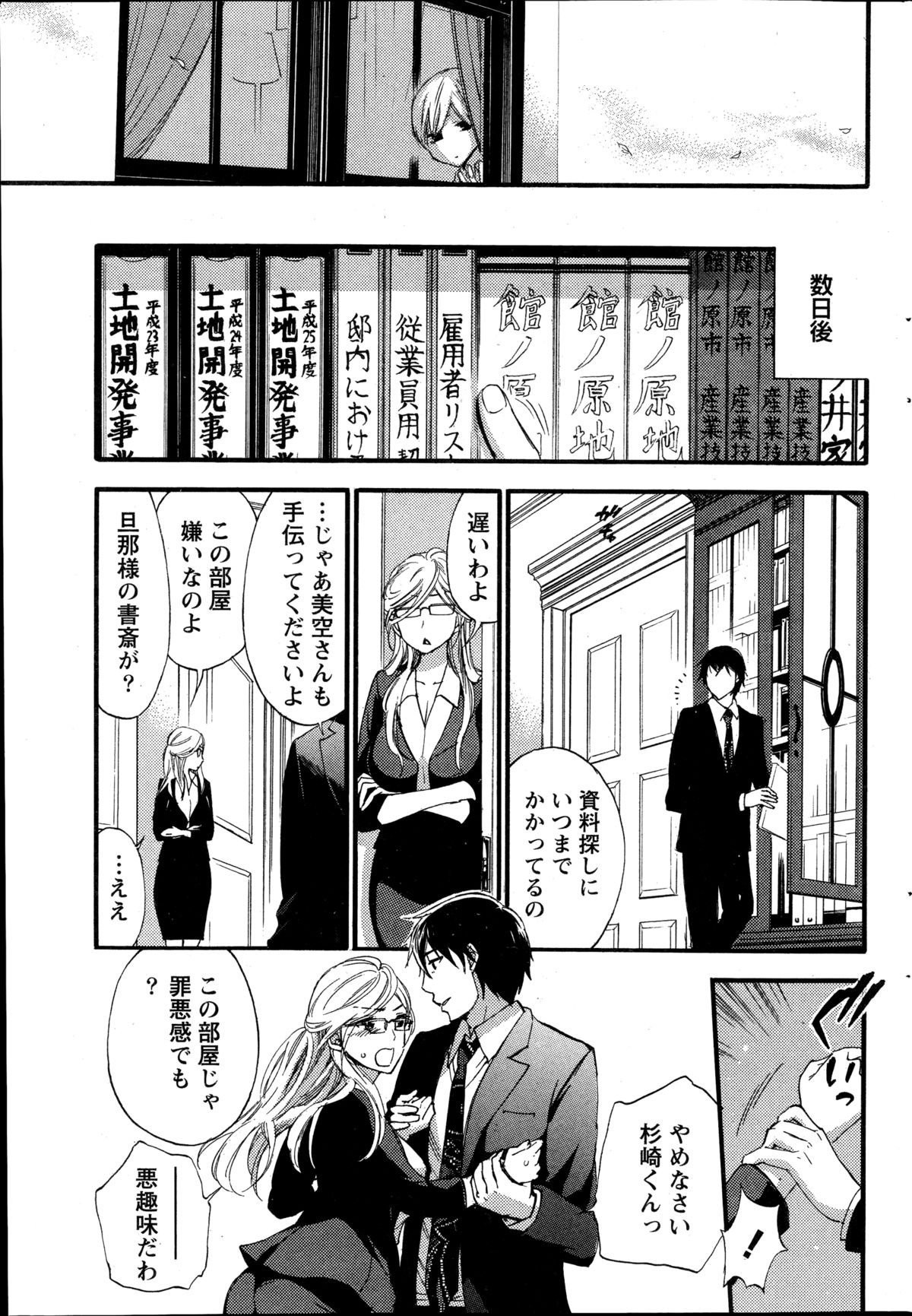 [Kuon Michiyoshi] Hundred Game Ch.1-9 page 33 full