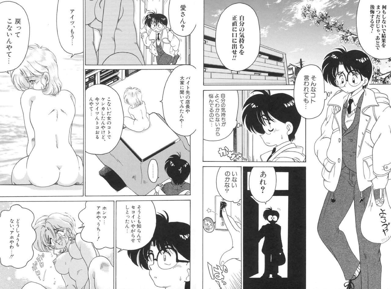 [Chachaki Noriyuki] Soko ga Kayui no [Digital] page 27 full