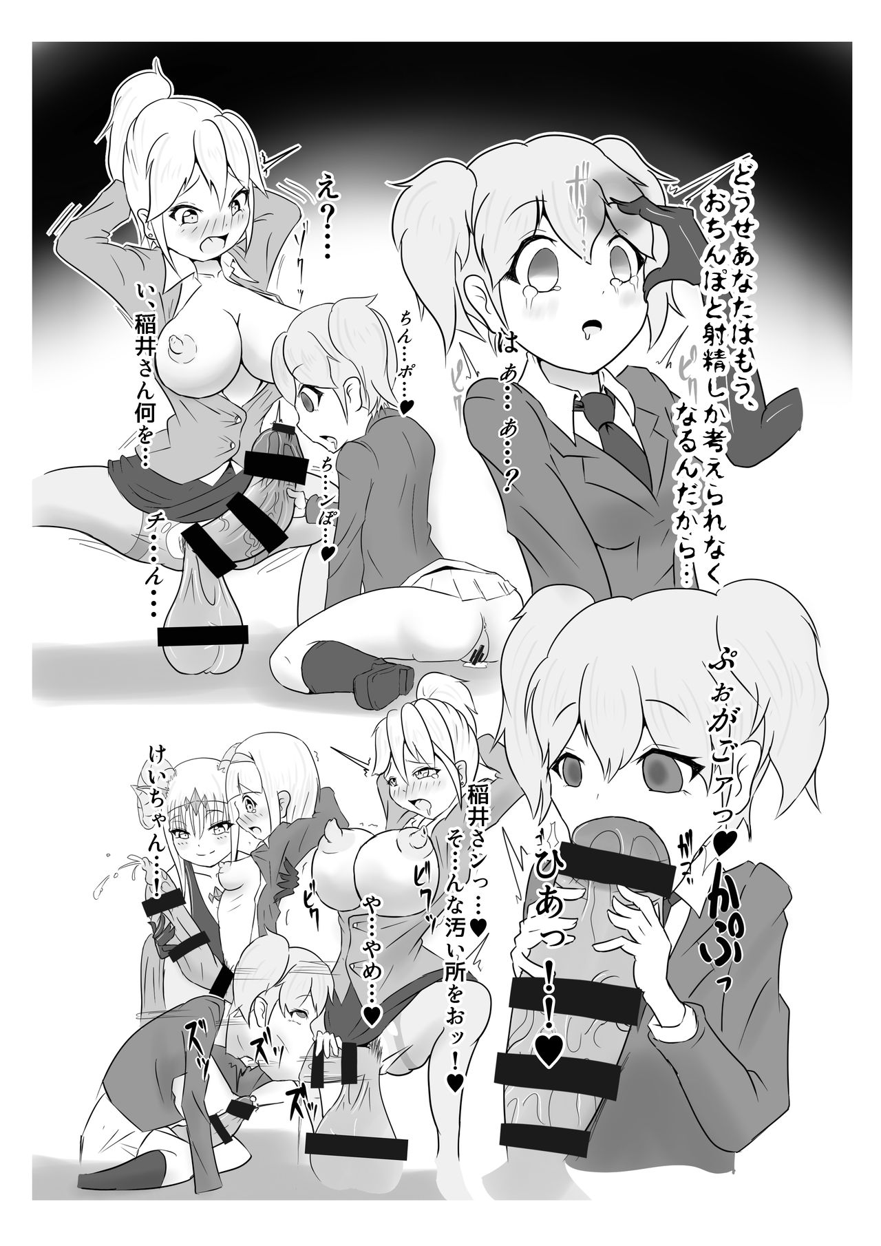 [Zakkin Heiki Seizou Koujou (Zakkin)] Seisei Shoujo ~Refine Girls~ [Digital] page 10 full