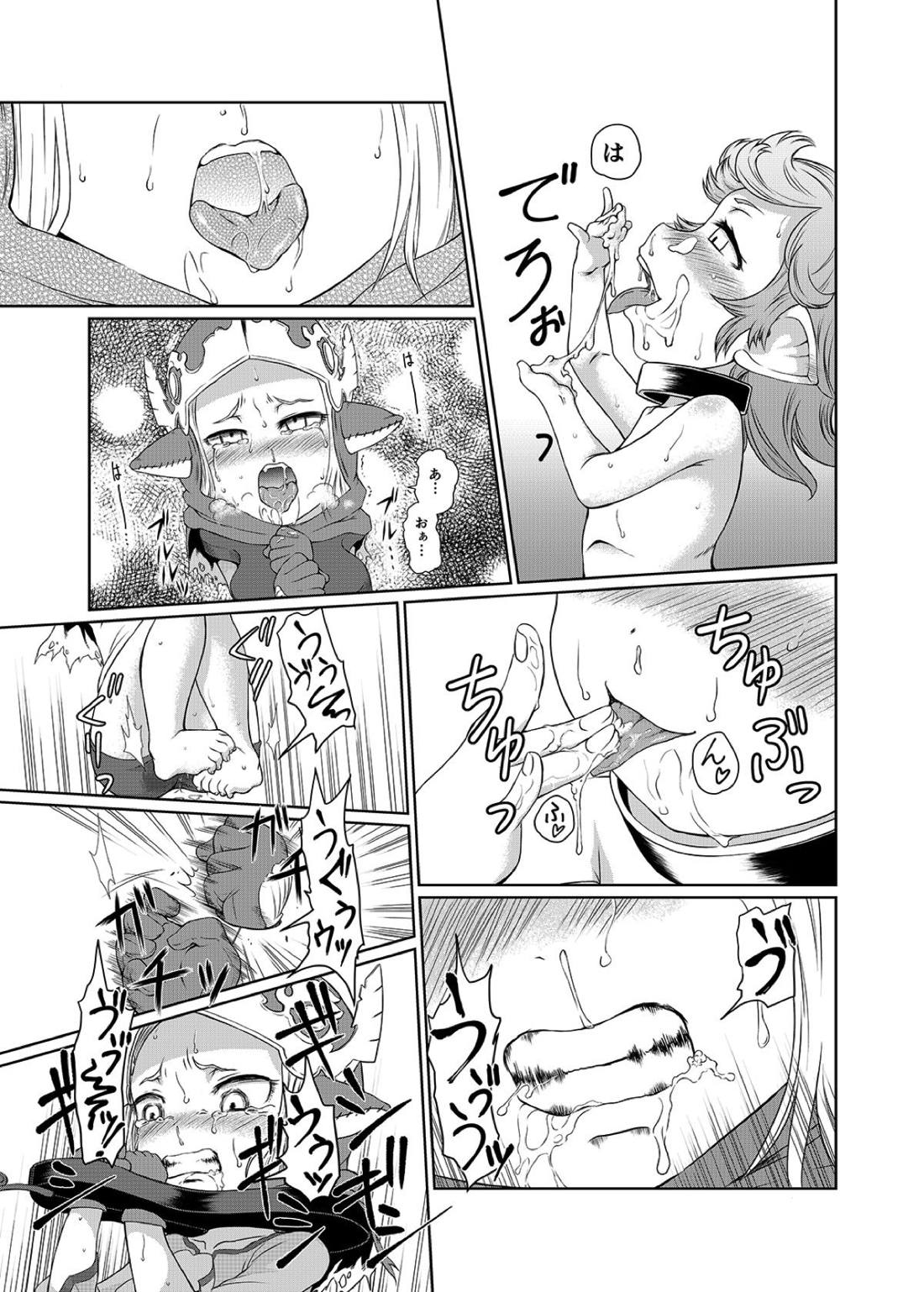 (C93) [Inudamashi (Akainu Pochi)] Sora no Soko - Milleore, Sahli Lao no Baai (Granblue Fantasy) page 24 full