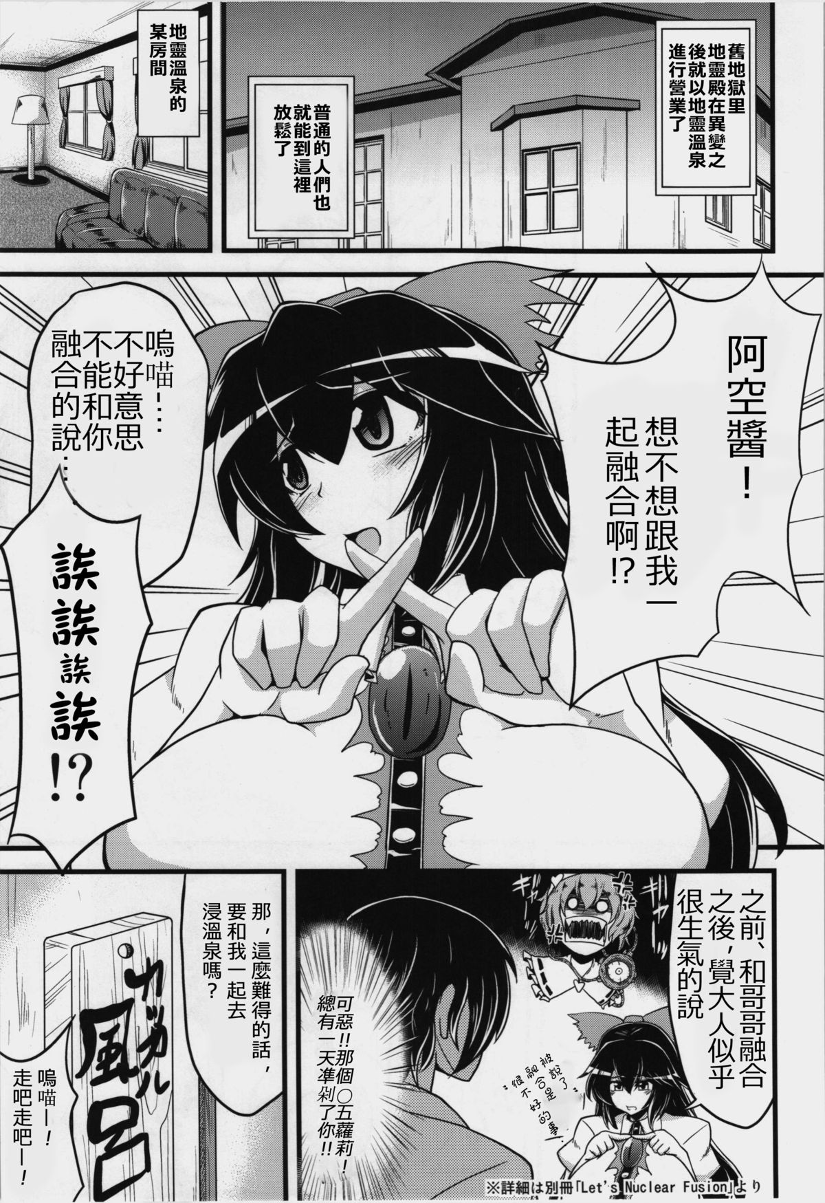 (Reitaisai 11) [CUNICULUS, Forever and ever... (Yositama, Eisen)] Double Unyuho (Touhou Project) [Chinese] [oo君の個人漢化] page 14 full