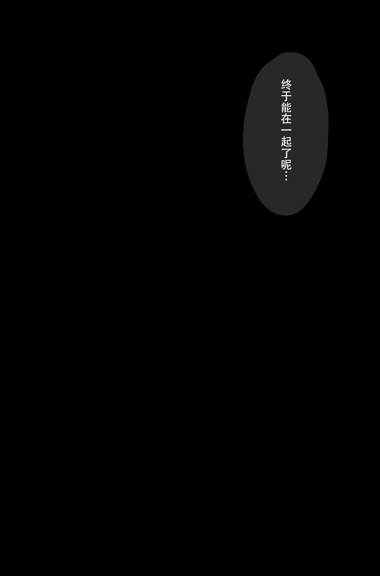 (C81) [Kossorikakuredokoro (Island)] Nano Hana! ver.Q -scene of FATE- (Magical Girl Lyrical Nanoha) [Chinese] [靴下汉化组] page 21 full