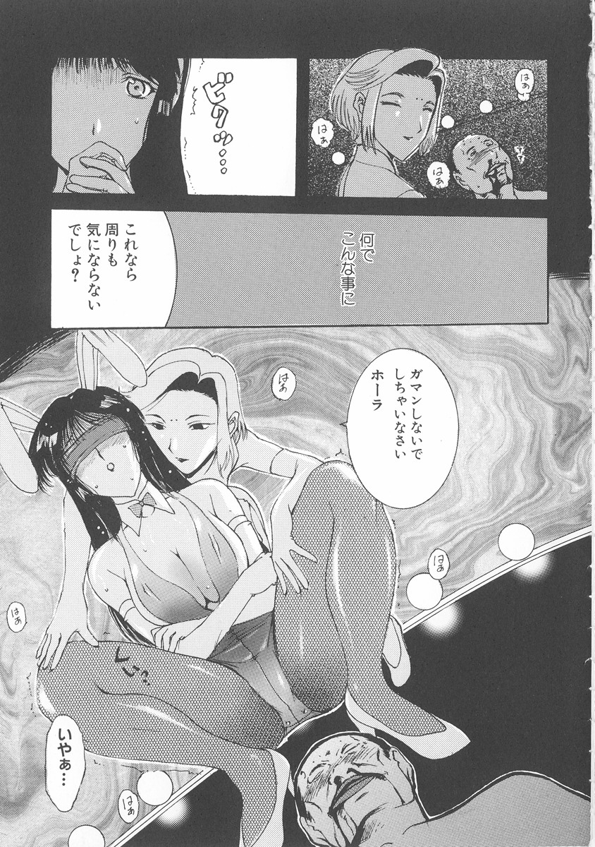 [Kusatsu Terunyo] Bitsuma - The Precious Wife - page 36 full