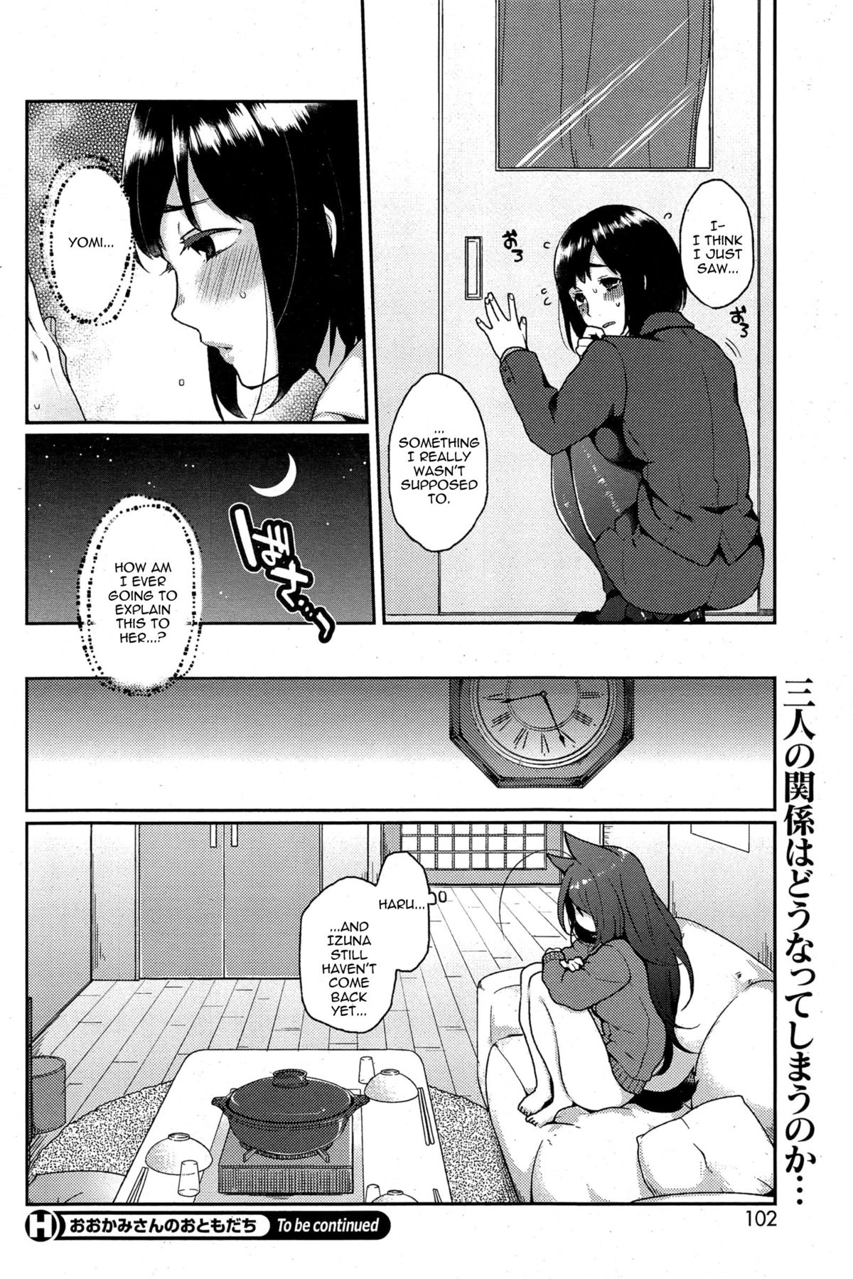 [Majoccoid] Ookami-san no Ooshigoto | A Wolf's Job Ch. 1-4 [English] {thetsuuyaku} page 48 full