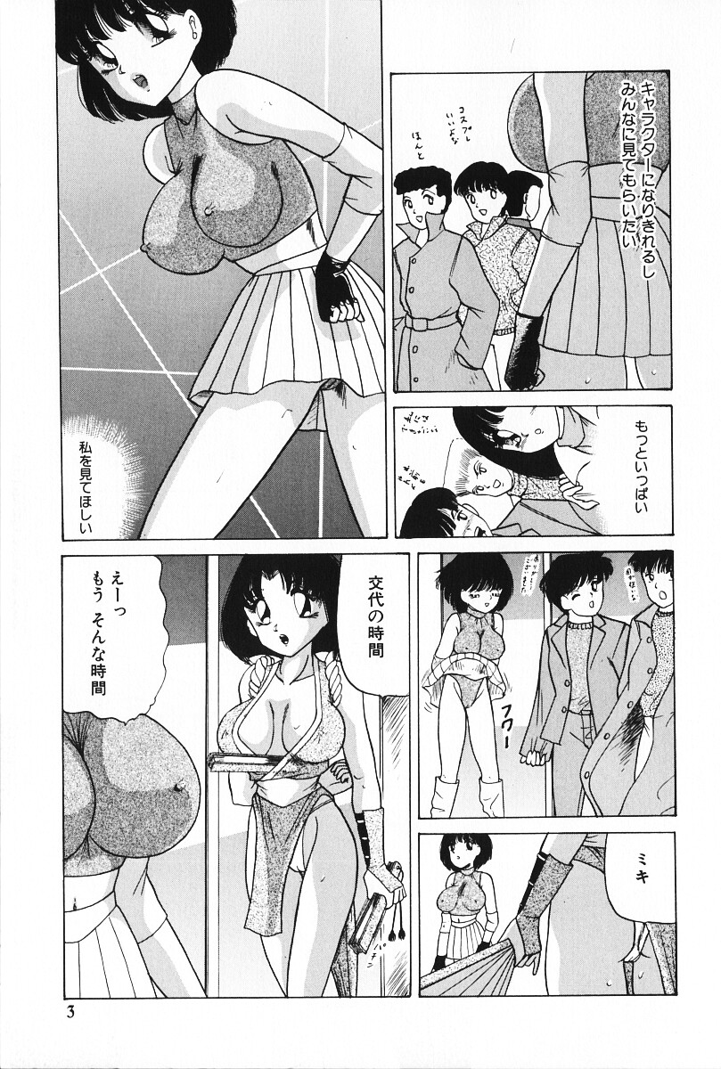 [Ayukawa Aoi] Zettai Fukujuu page 4 full