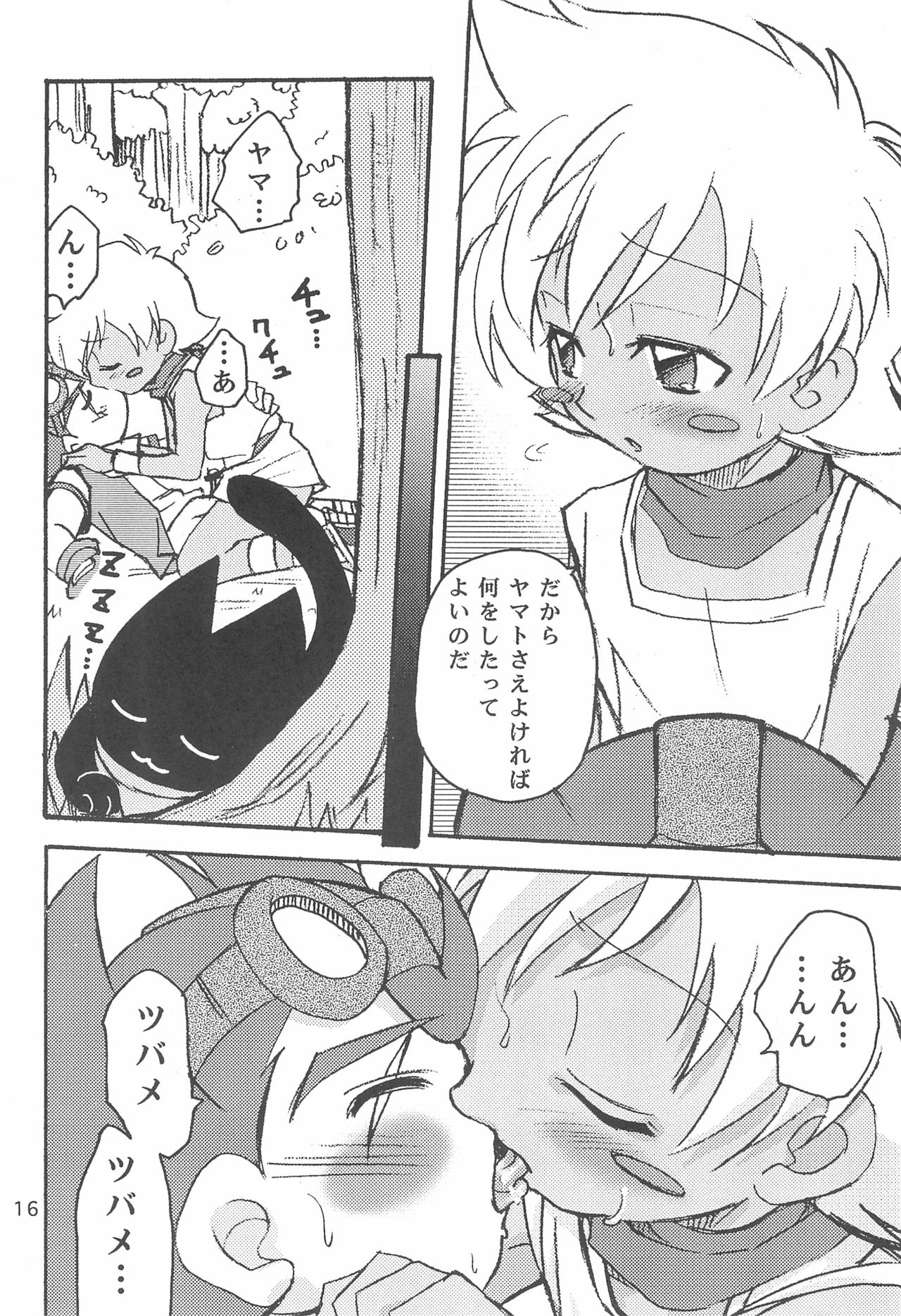 (Shotaket 10) [Shamon Tei (Shamon)] Sessha, Otokonoko de Gojaru yo (Battle B-Daman) page 16 full
