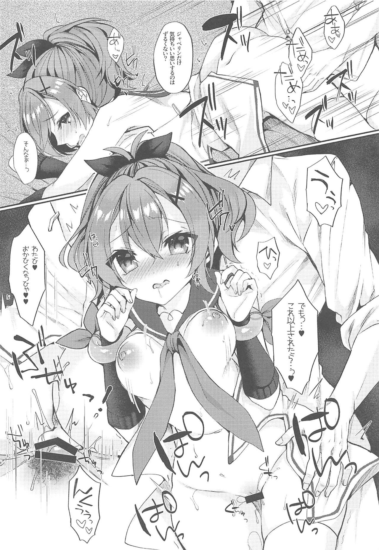 (COMIC1☆15) [+Elegy (mt)] Kimi no Zenbu ga Kawaii (Azur Lane) page 16 full