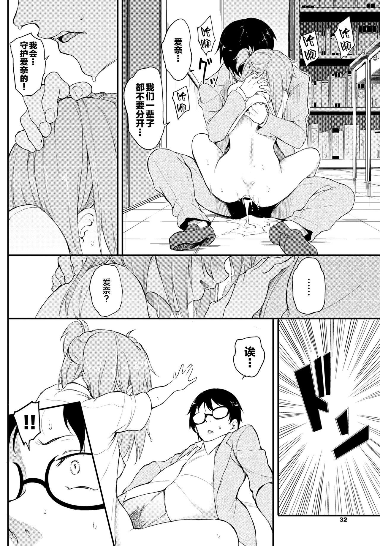 [Kyockcho] Lovely Aina-chan❤❤❤ (COMIC BAVEL 2020-06) [Chinese] [新桥月白日语社] [Digital] page 14 full